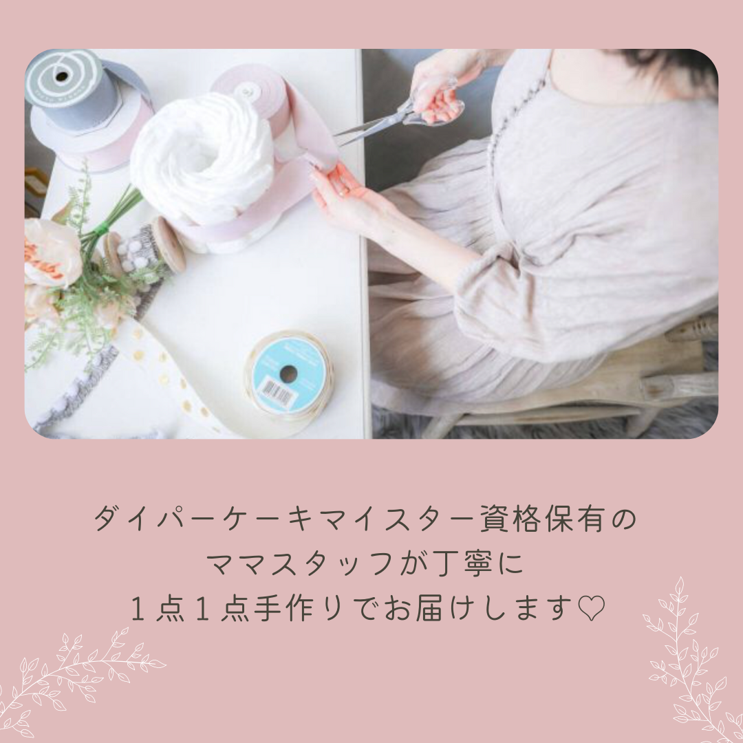 Kiko＋の木のアクセサリー付きオーガニックおむつケーキ1段／全5色
