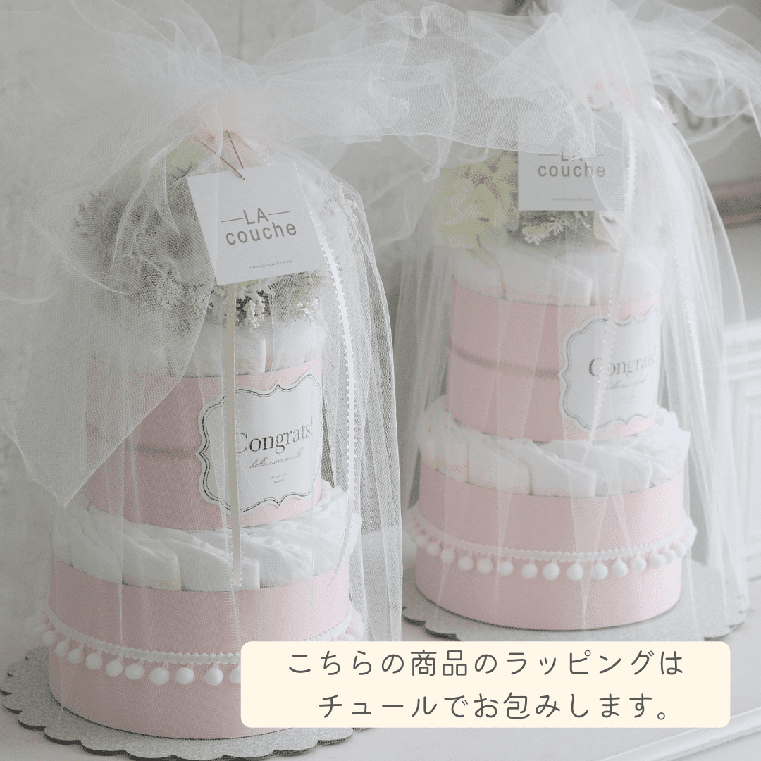 「Fresh Bouquet」花束オーガニックおむつケーキ２段/全2色