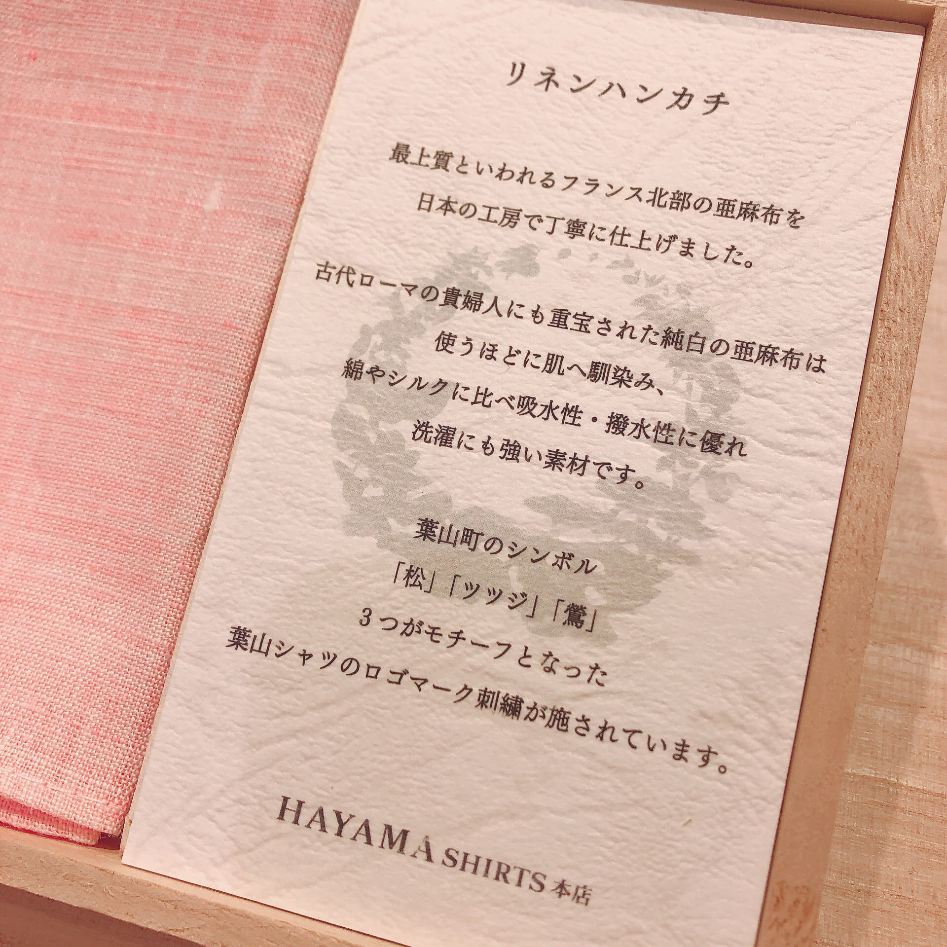 リネンハンカチ