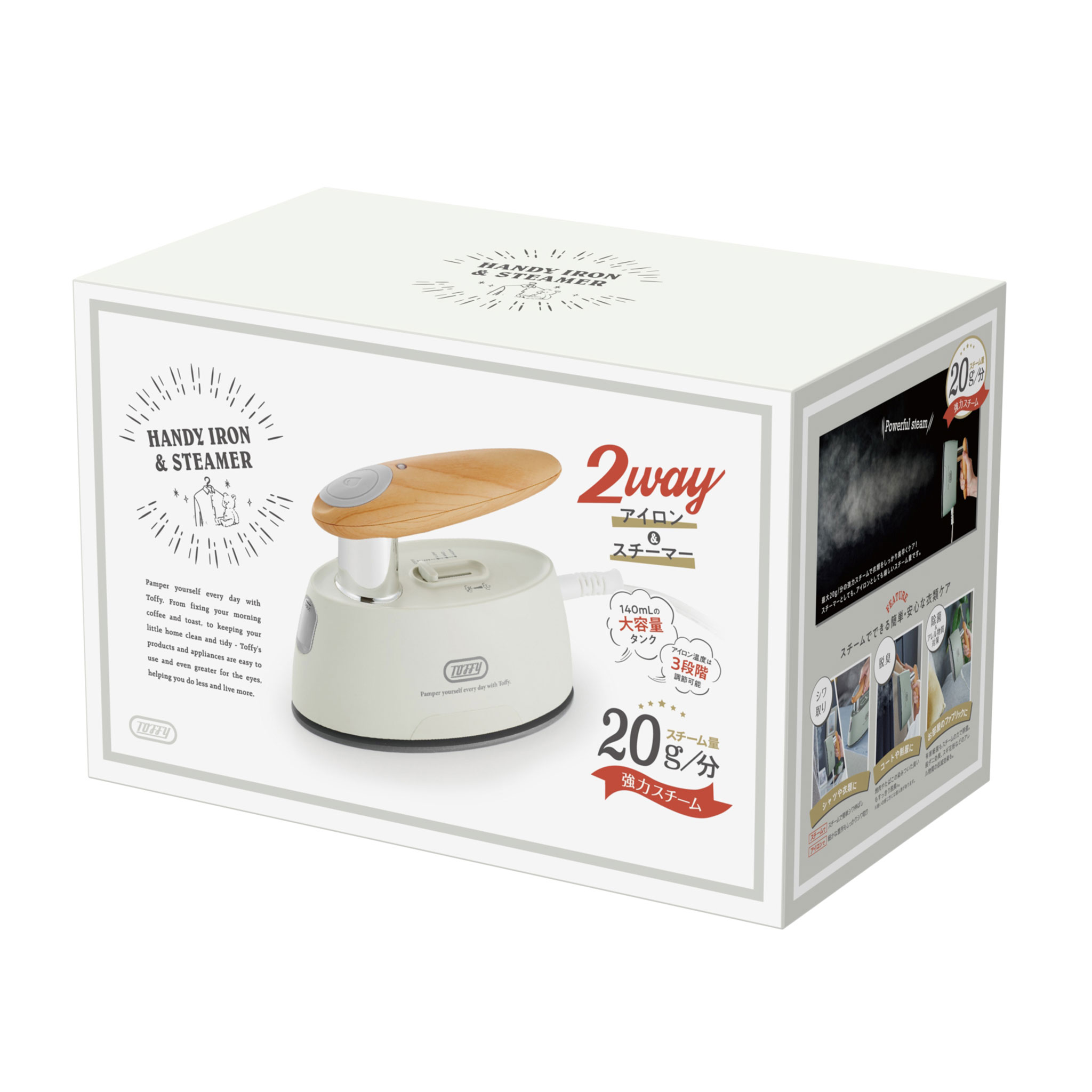 ハンディアイロン＆スチーマー