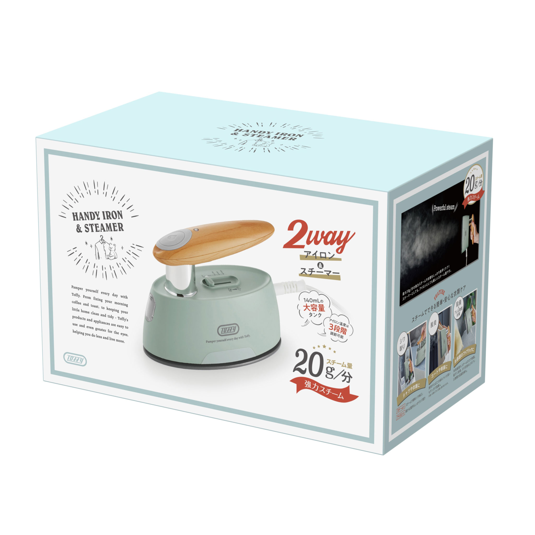 ハンディアイロン＆スチーマー