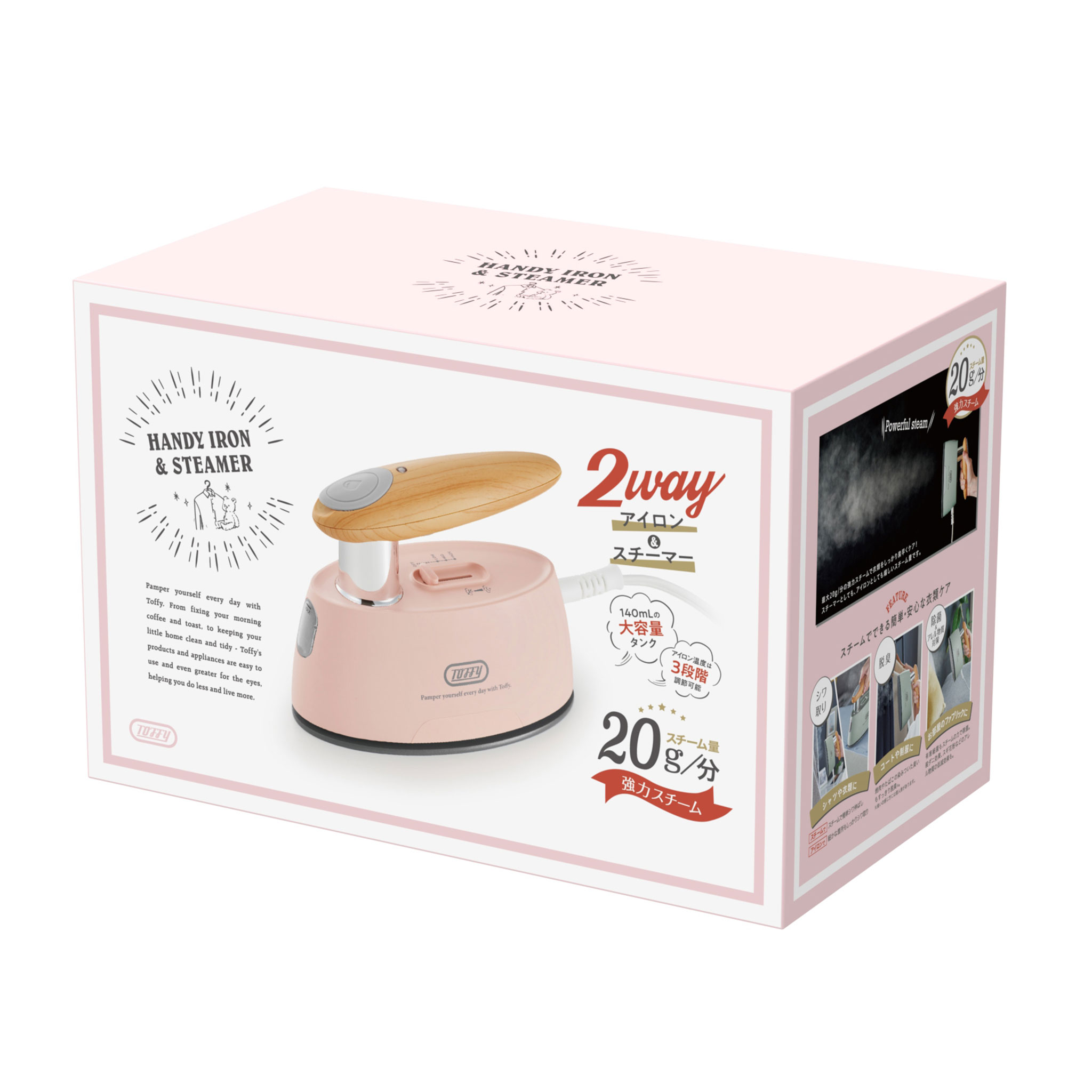 ハンディアイロン＆スチーマー