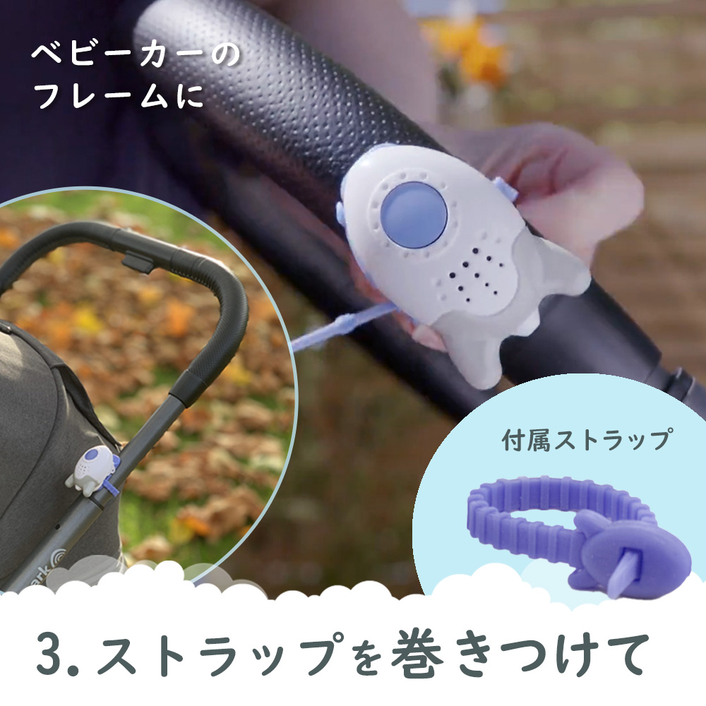 寝かしつけ用サウンドスーザー Wooshh （ウーシュ）