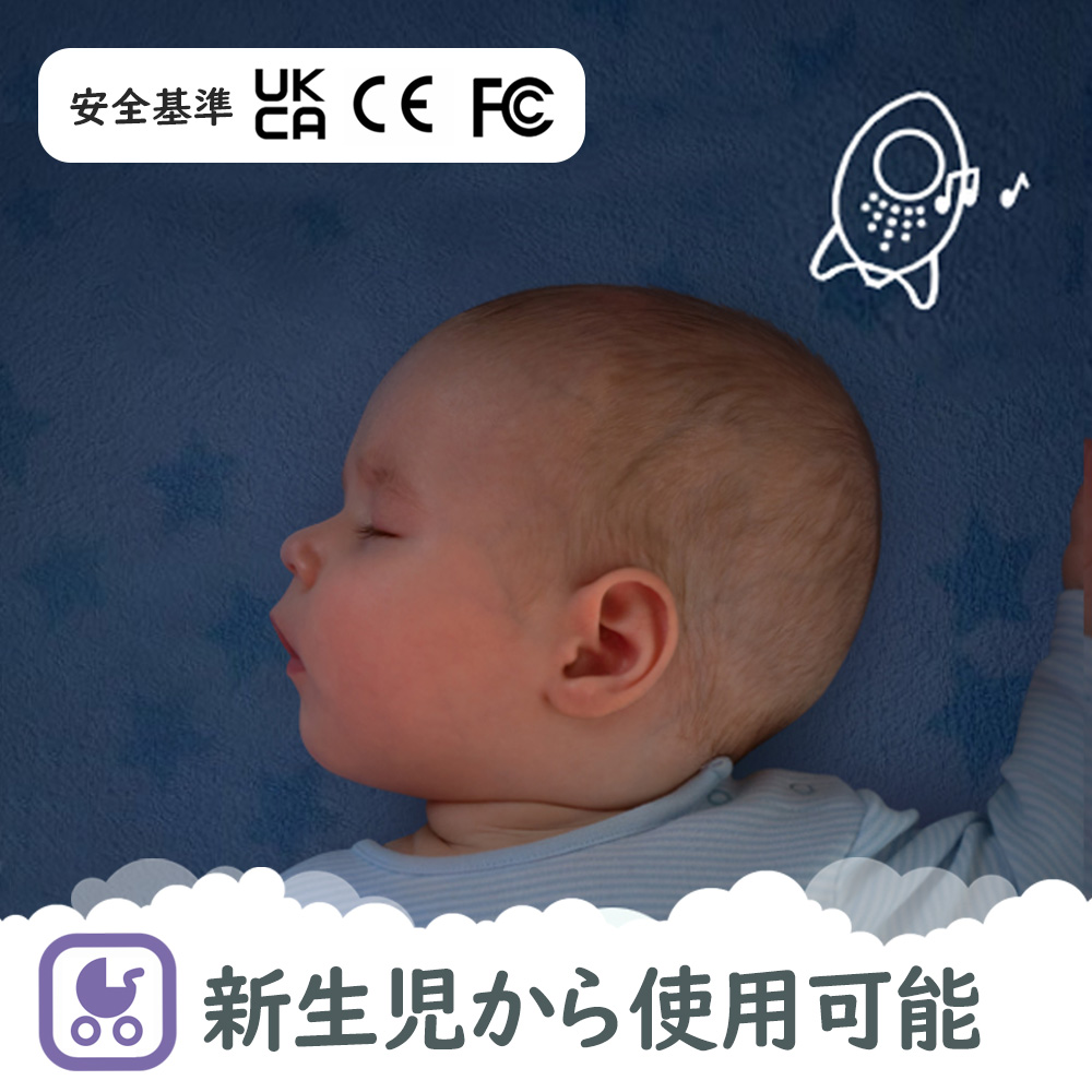 寝かしつけ用サウンドスーザー Wooshh （ウーシュ）