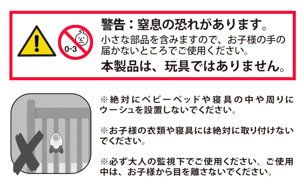 寝かしつけ用サウンドスーザー Wooshh （ウーシュ）