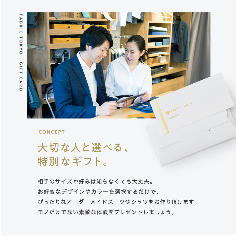 オーダーシャツ  ギフトカード ¥15,000