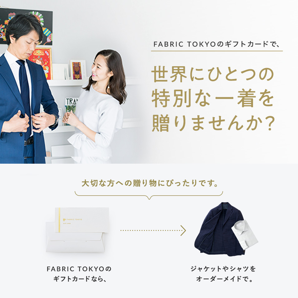 オーダーシャツ  ギフトカード ¥15,000