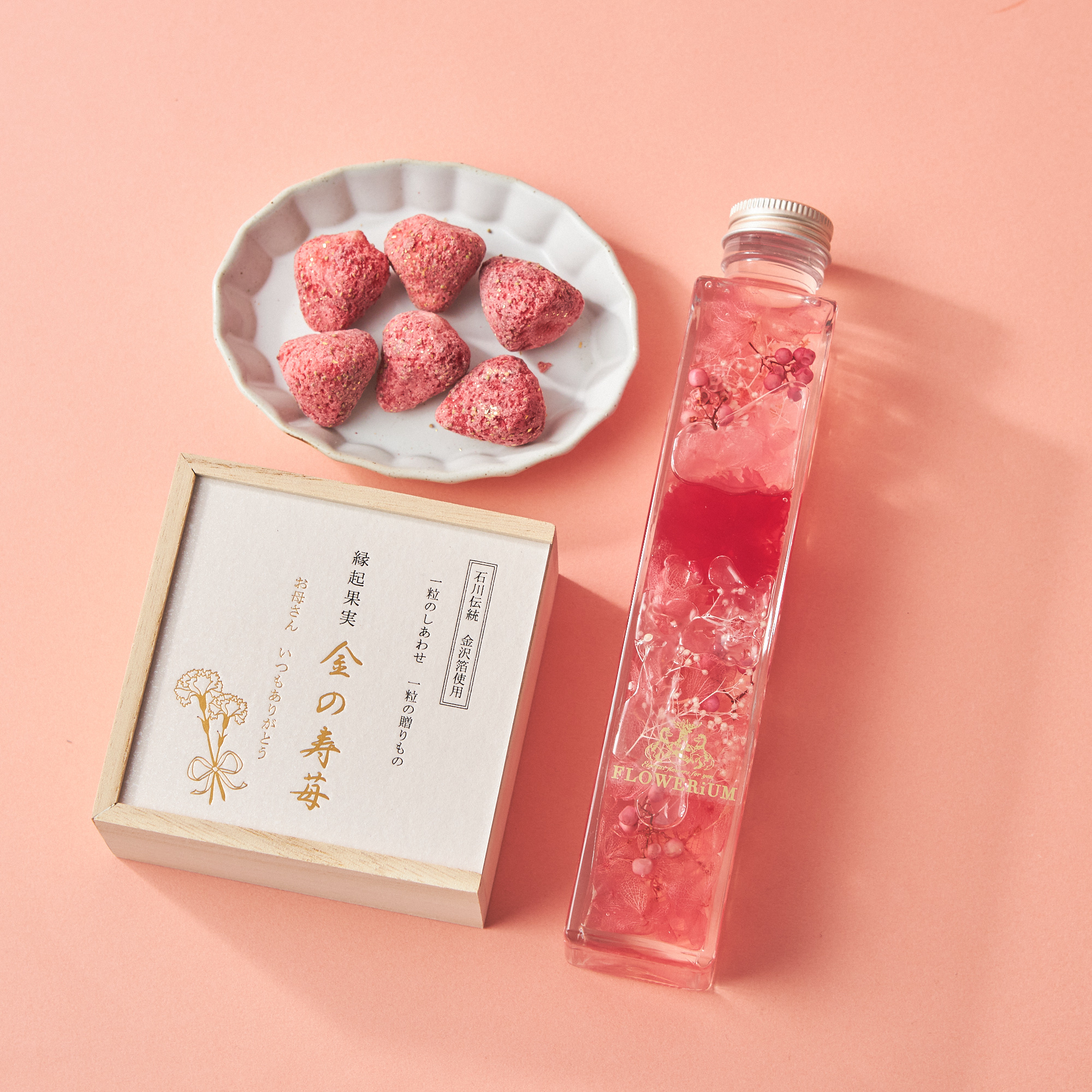 【スイートフラワーセット】フラワリウムと華やぐ苺のスイーツセット