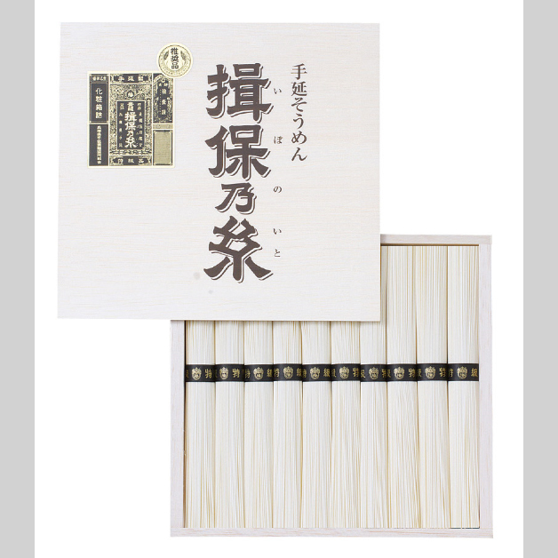 手延素麺揖保乃糸　特級品（10束）