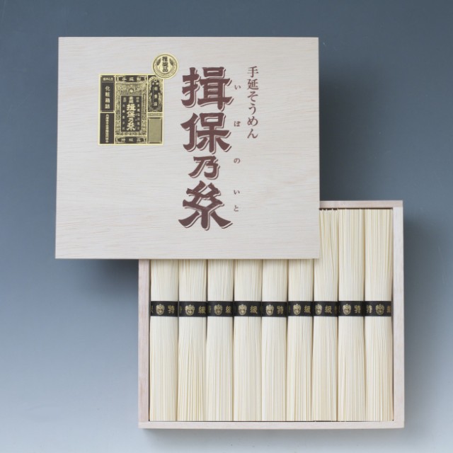 手延素麺揖保乃糸　特級品（9束）
