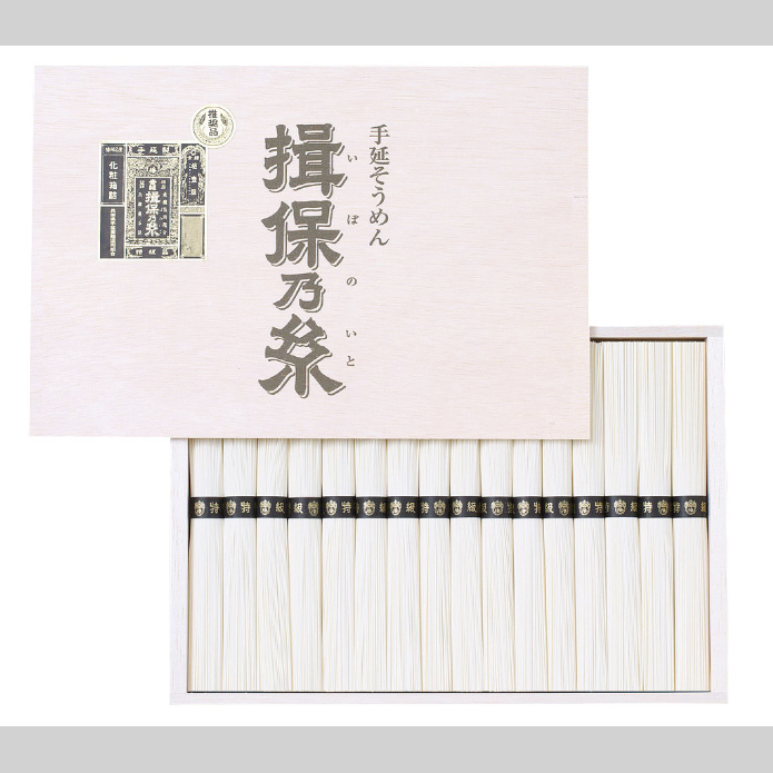 手延素麺揖保乃糸　特級品（16束）