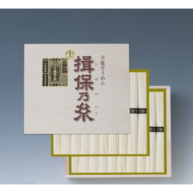 手延素麺揖保乃糸　特級品（20束）