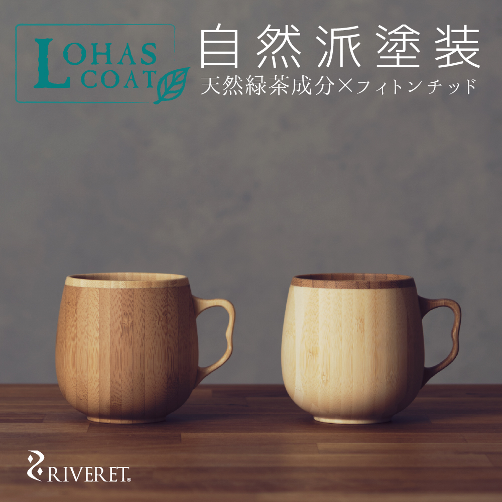 ペア天然素材プレート&マグセット