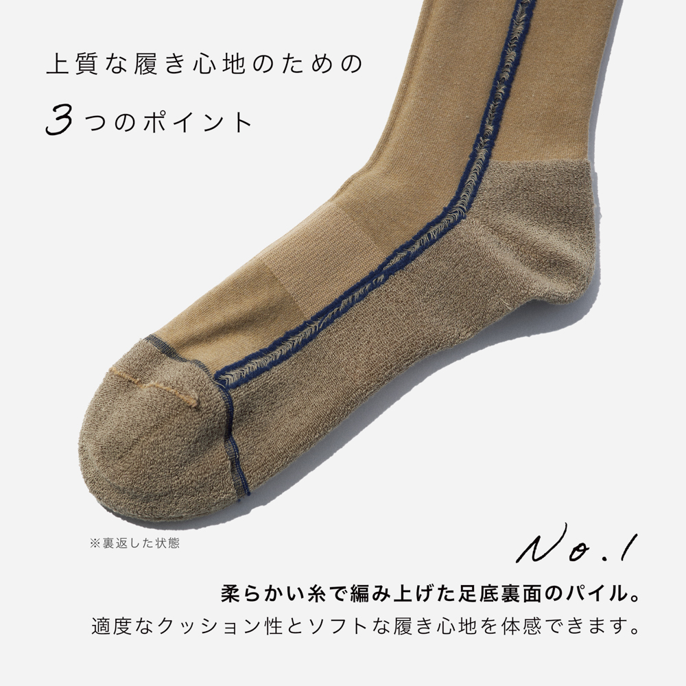 【メンズ1足】奈良で編む日本製靴下 ラインソックス Lサイズ