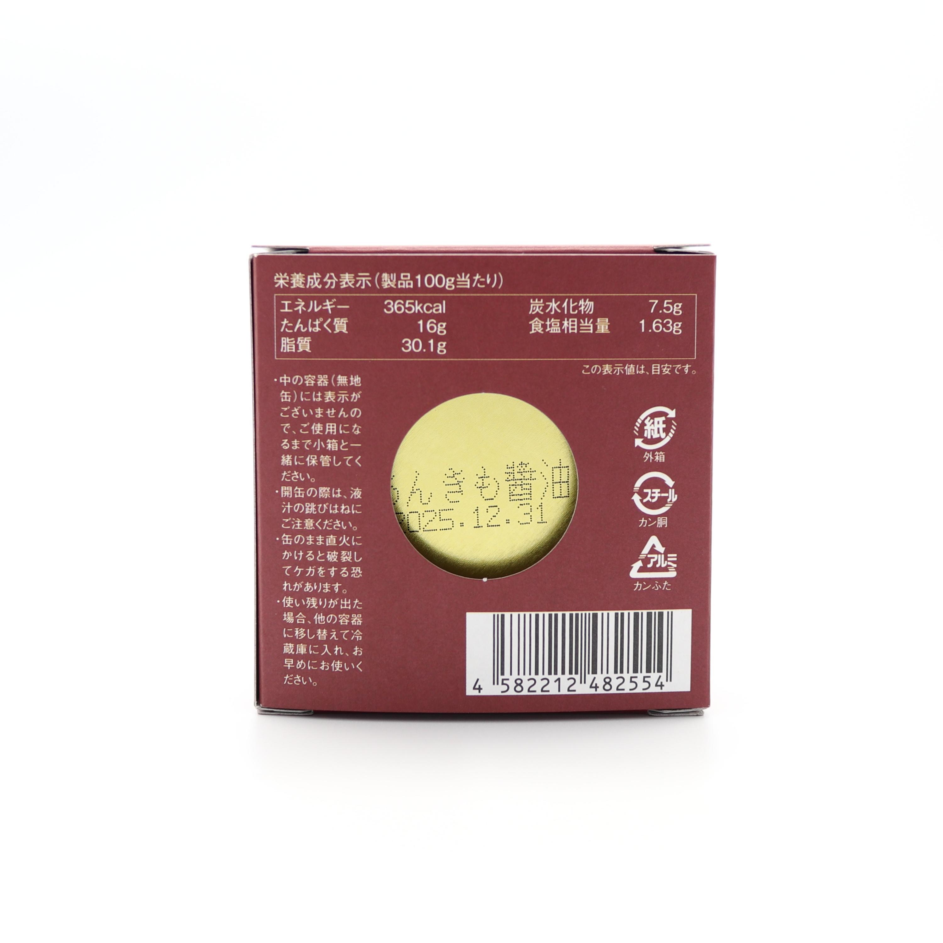 【晩酌のおともに】さくらさくロックグラスと選べるこだわりのおつまみ缶セット