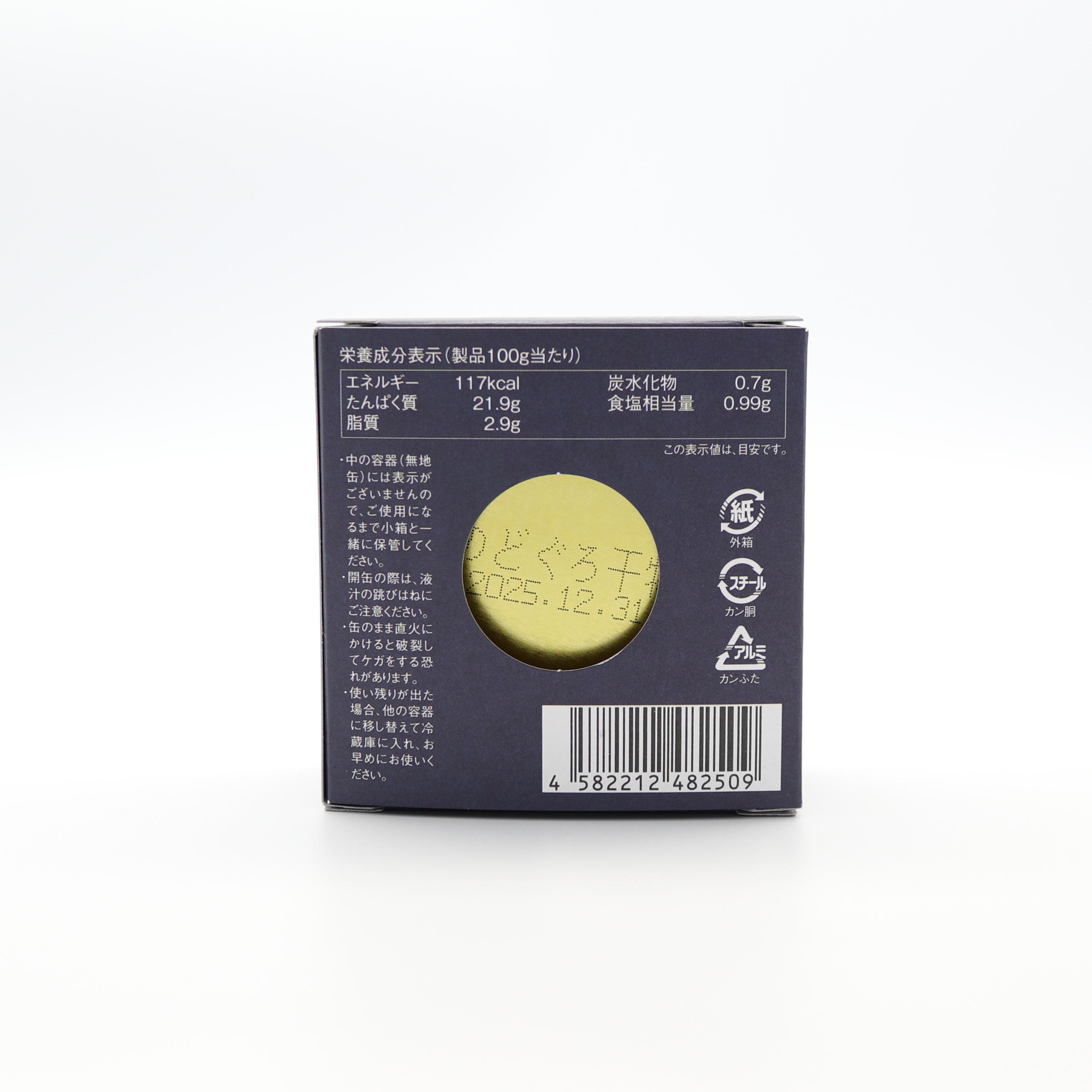 【晩酌のおともに】さくらさくロックグラスと選べるこだわりのおつまみ缶セット