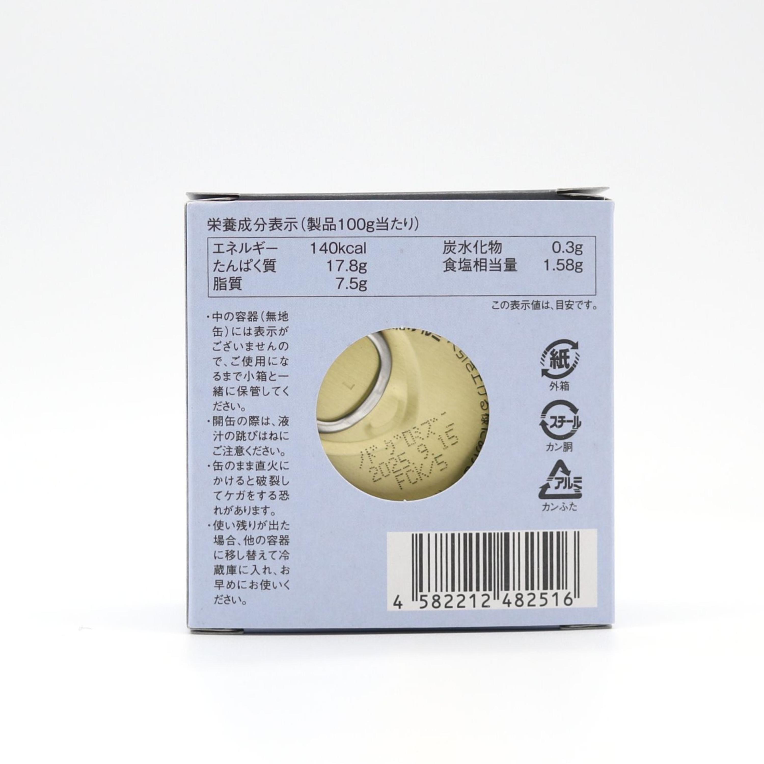 【晩酌のおともに】さくらさくロックグラスと選べるこだわりのおつまみ缶セット