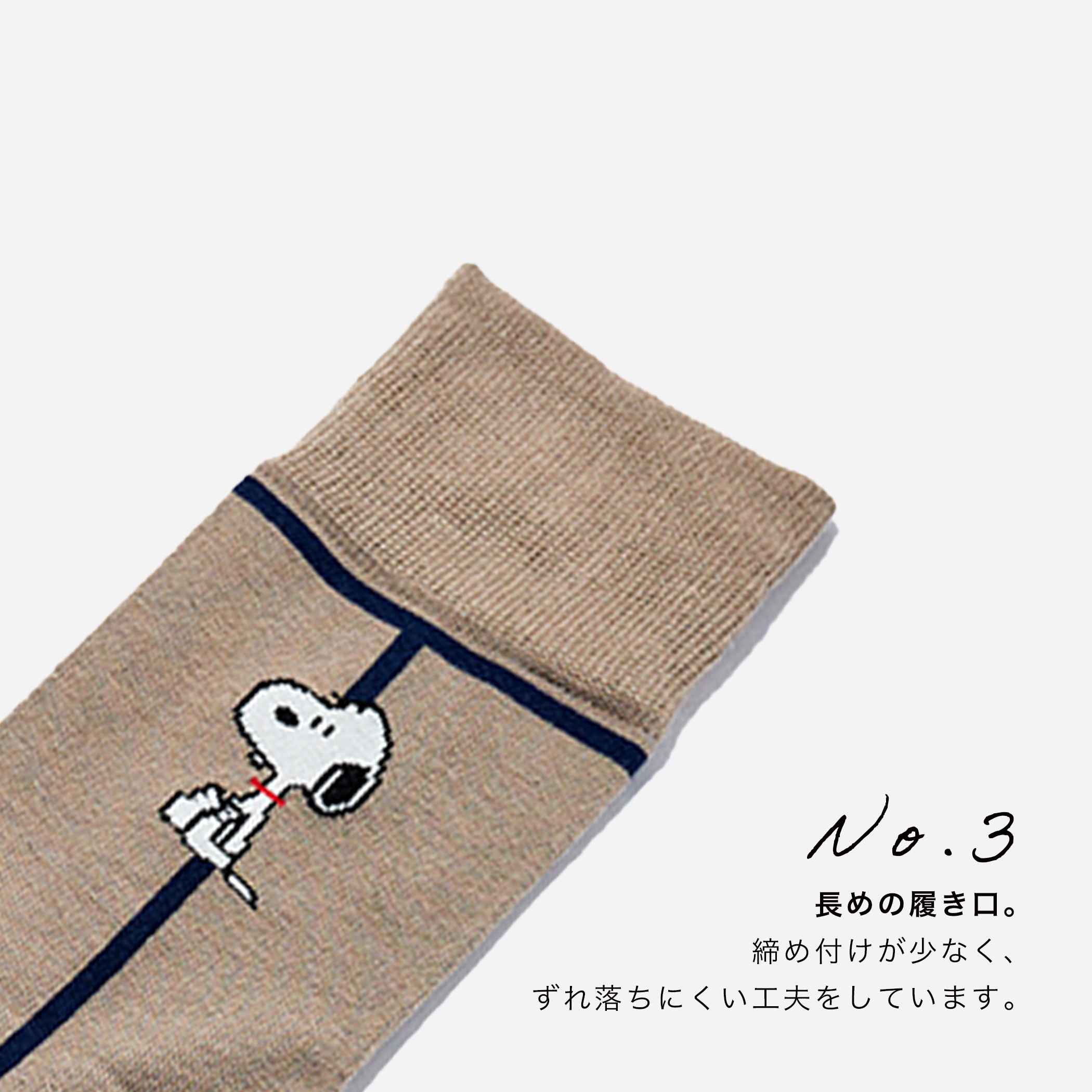 【選べるレディース2足セット】SNOOPYのラインソックス 日本製