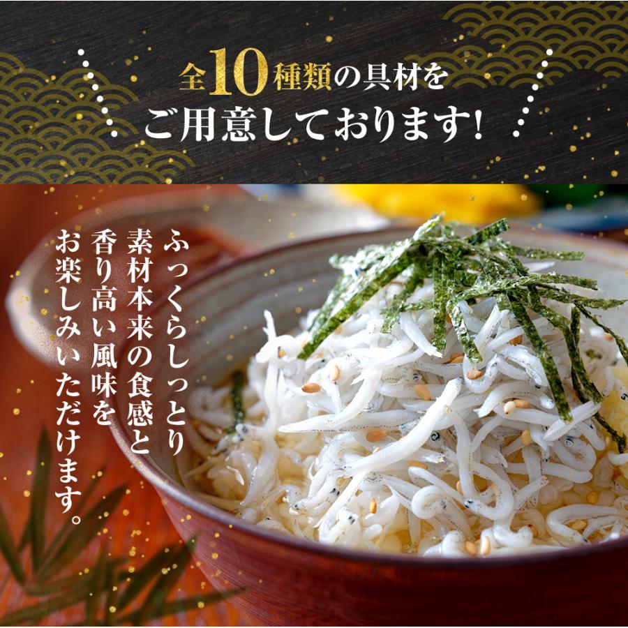 【色んな味が楽しめる】高級海鮮お茶漬け10点セット