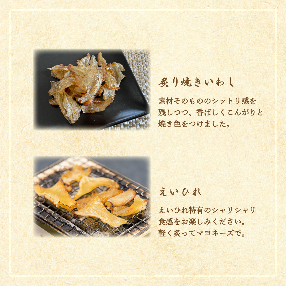 【厳選！お酒に合う】珍味おつまみ10点ギフトボックス