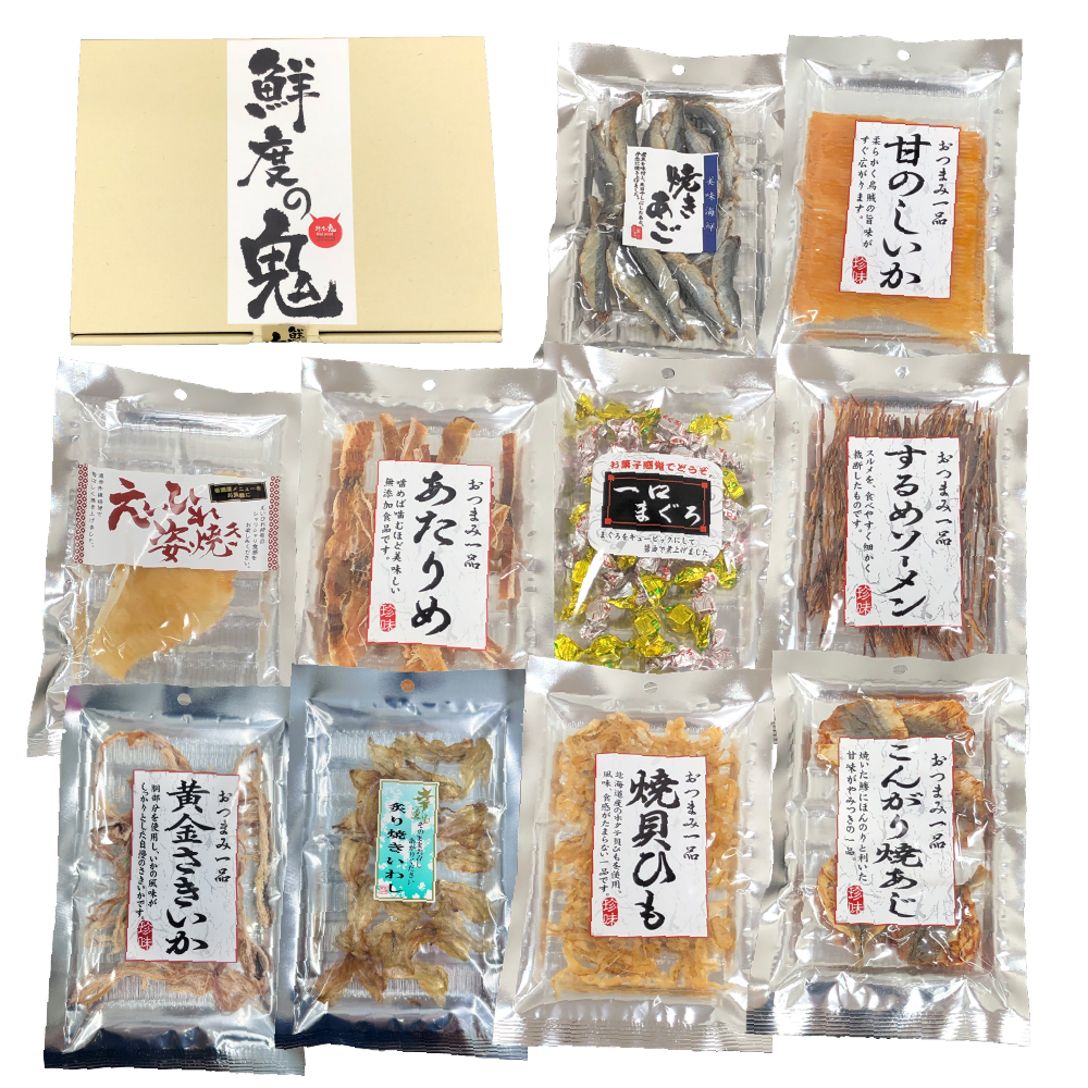 厳選！お酒に合う】珍味おつまみ10点ギフトボックス | 朝日共販