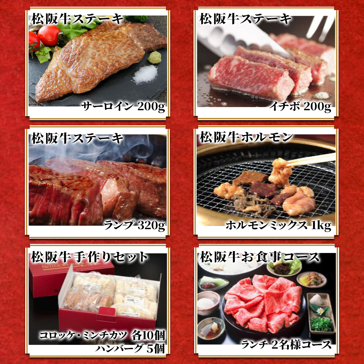 松阪牛カタログギフト【MAコース】