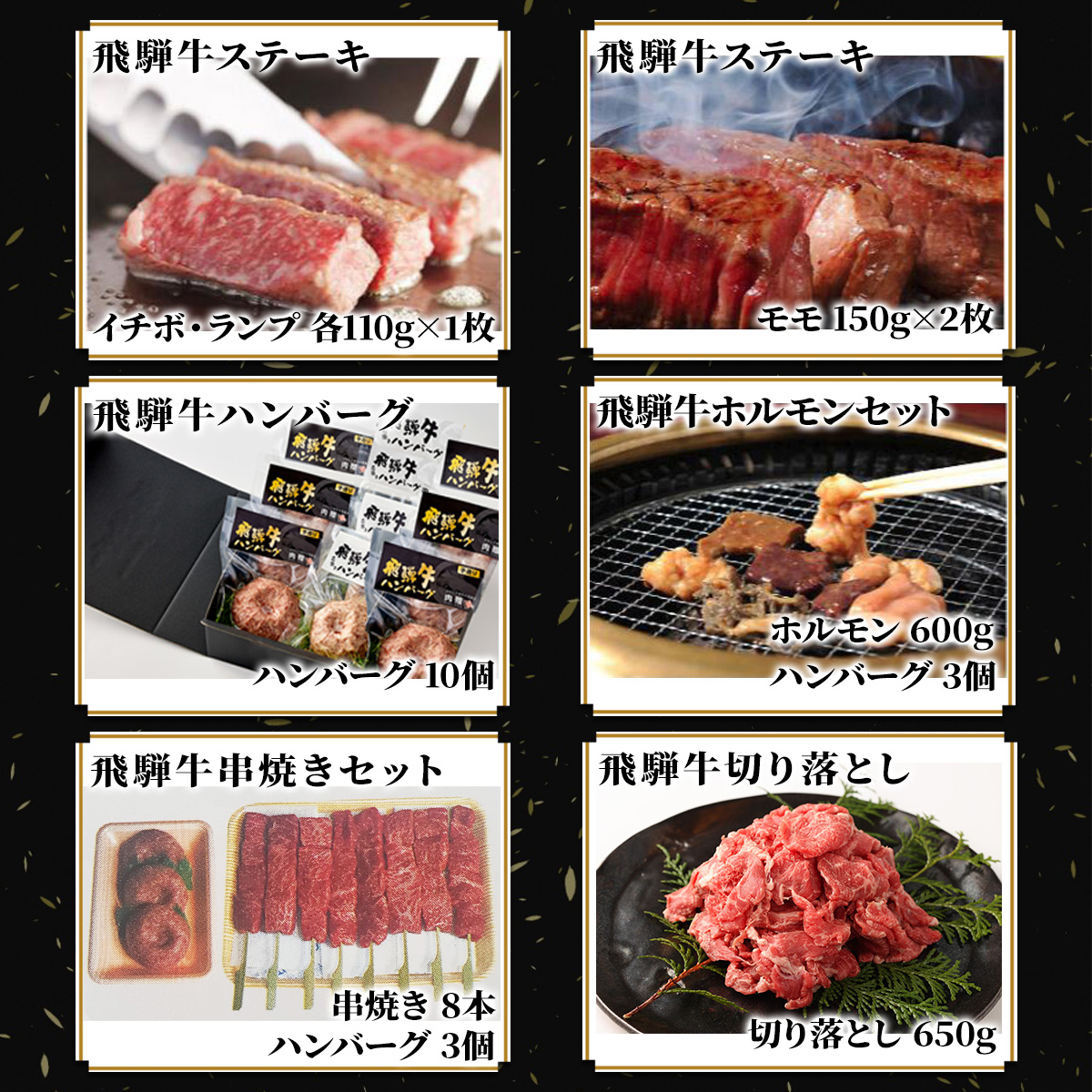 飛騨牛カタログギフト【 GAコース】