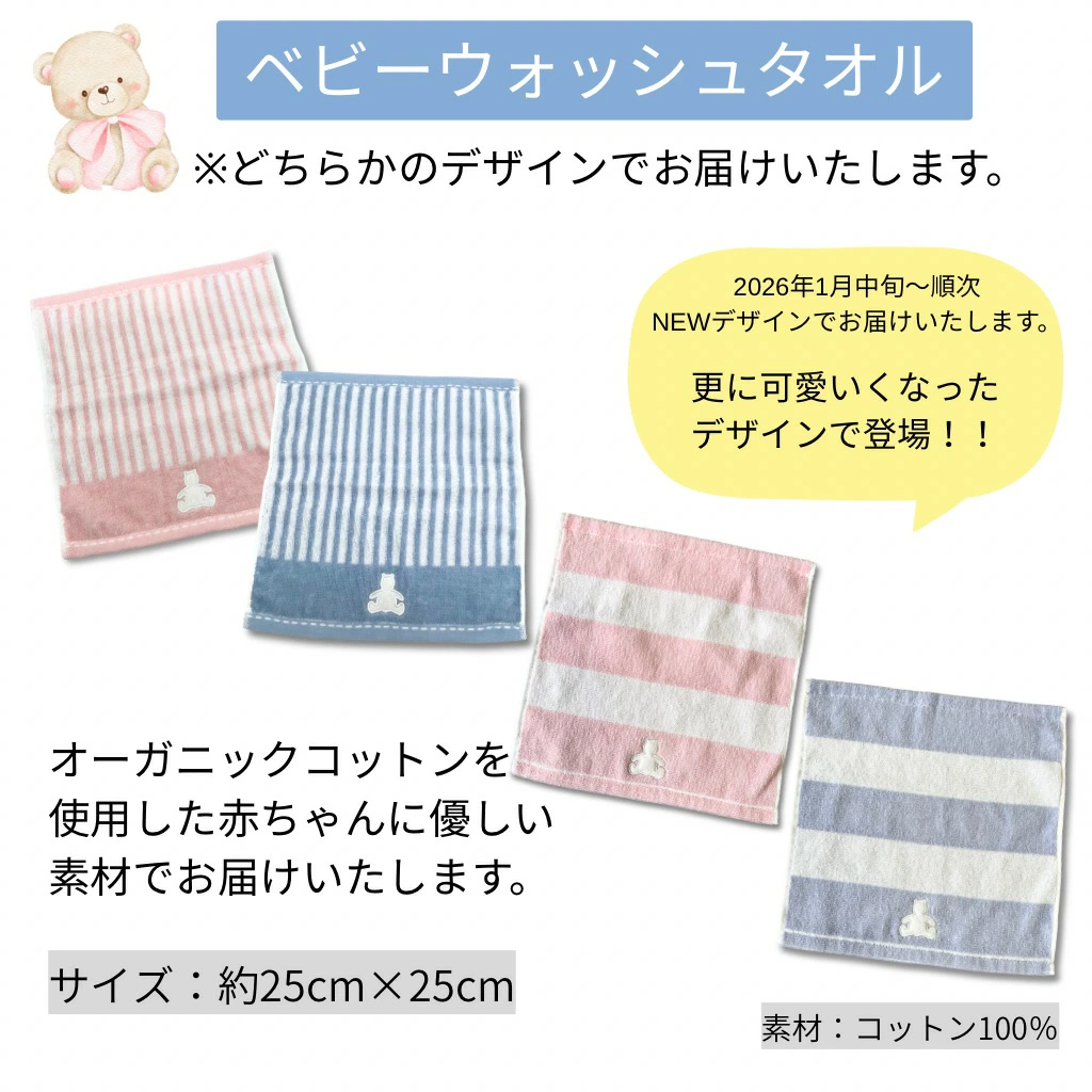 おむつケーキGap(スタイ＋ウォッシュタオル＋ソックス)