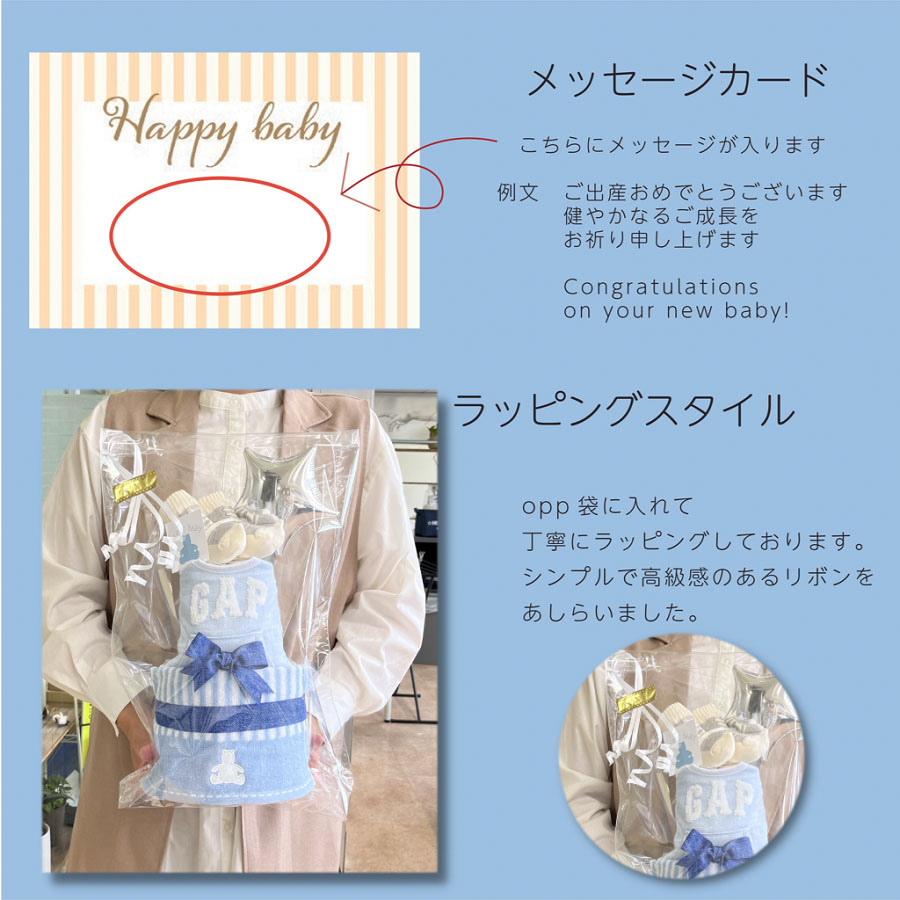 おむつケーキGap(スタイ＋ウォッシュタオル＋ソックス)