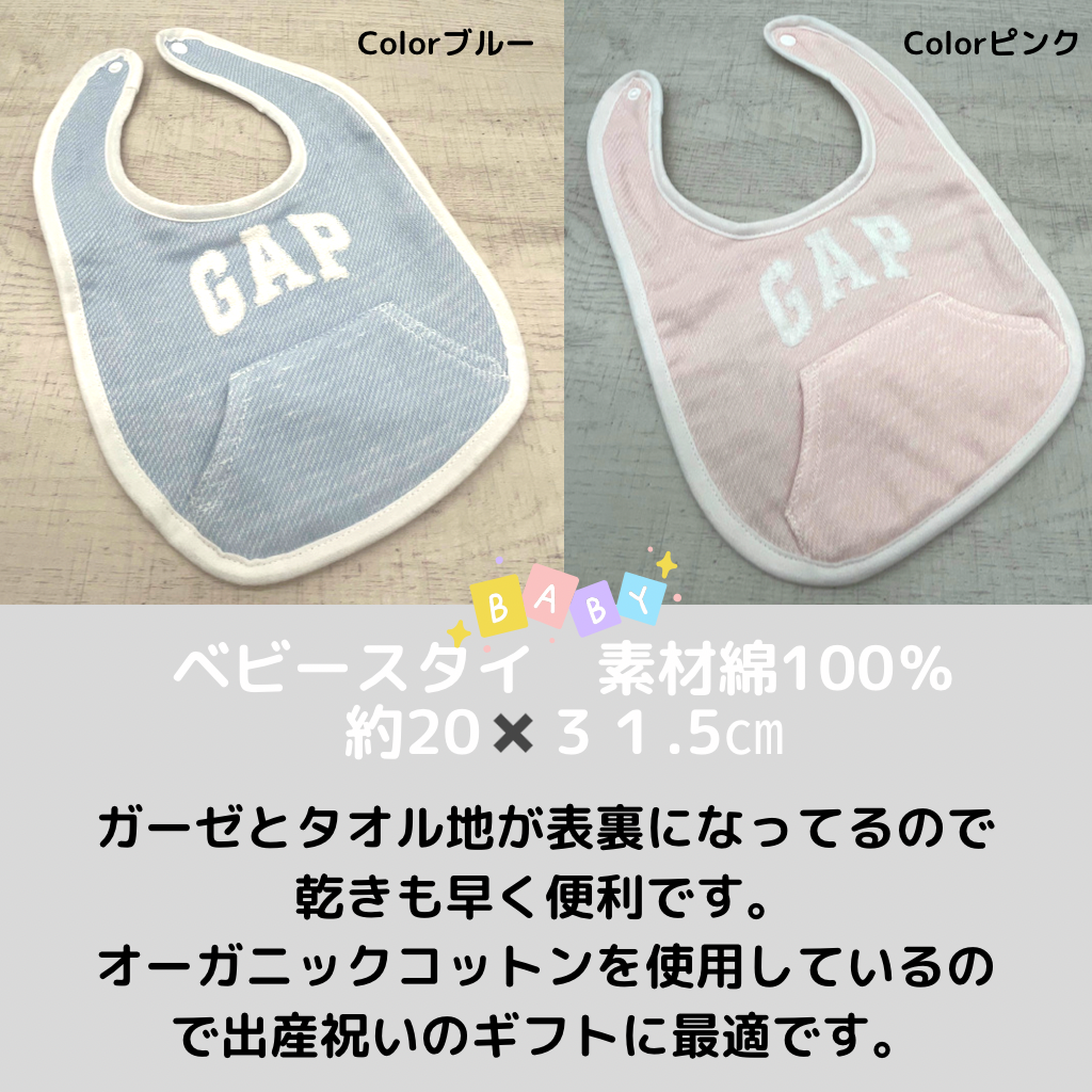 おむつケーキGap(スタイ＋ウォッシュタオル＋ソックス)