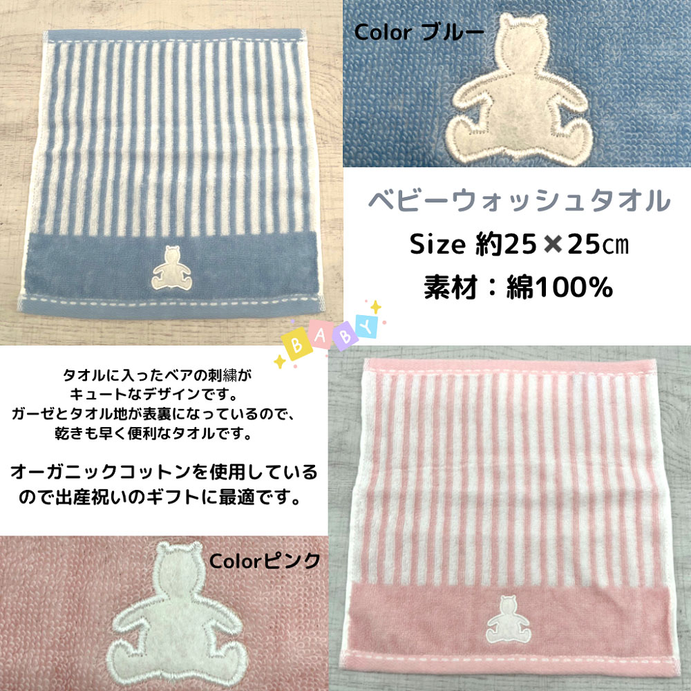 おむつケーキGap(スタイ＋ウォッシュタオル＋ソックス)