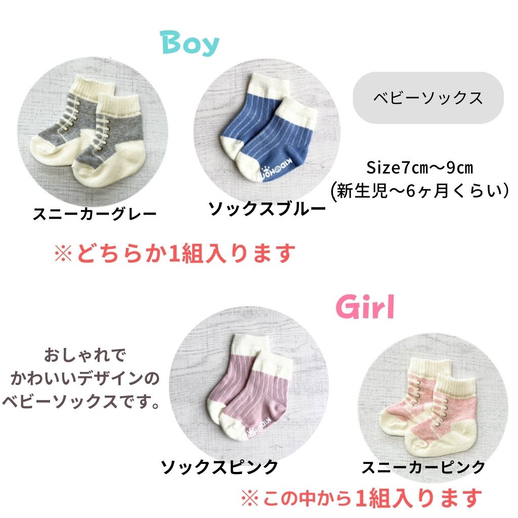 おむつケーキGap(スタイ＋ウォッシュタオル＋ソックス)