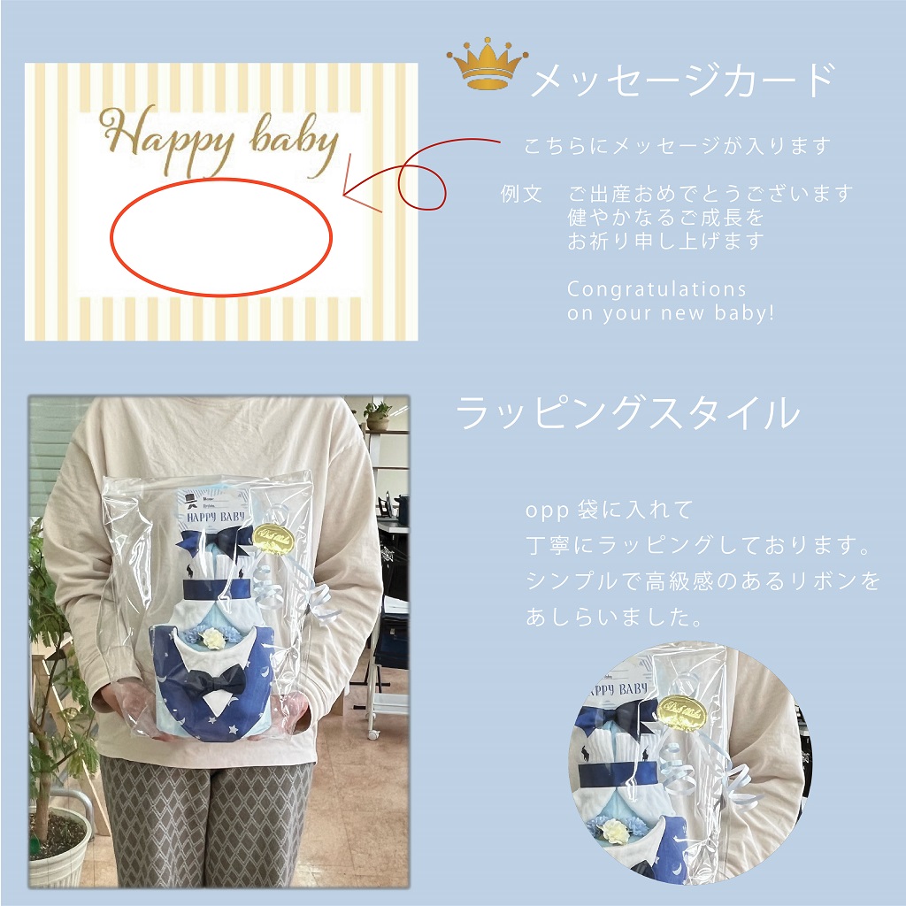 おむつケーキラルフローレン