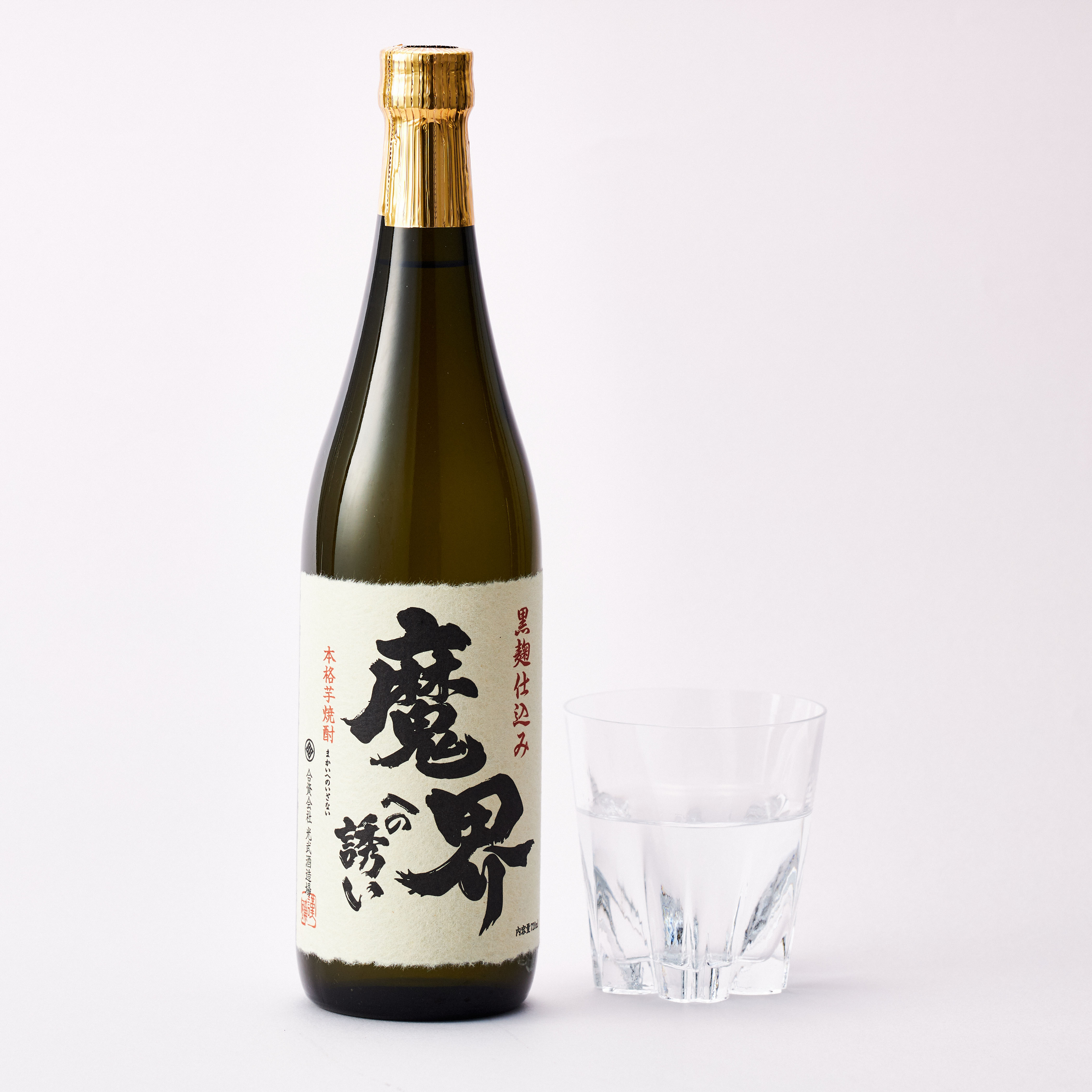 光武酒造 モンドセレクション金賞受賞酒セット