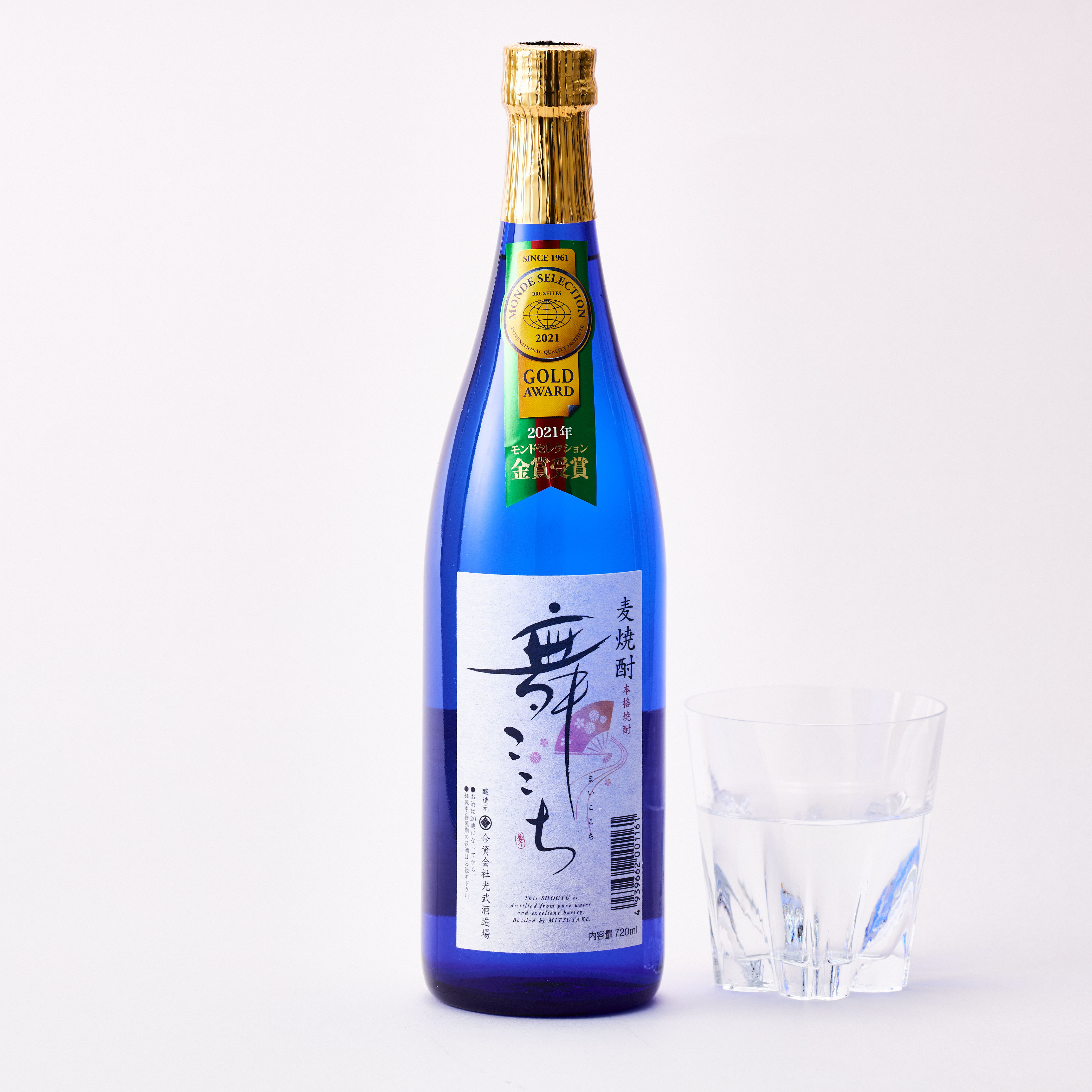 光武酒造 モンドセレクション金賞受賞酒セット