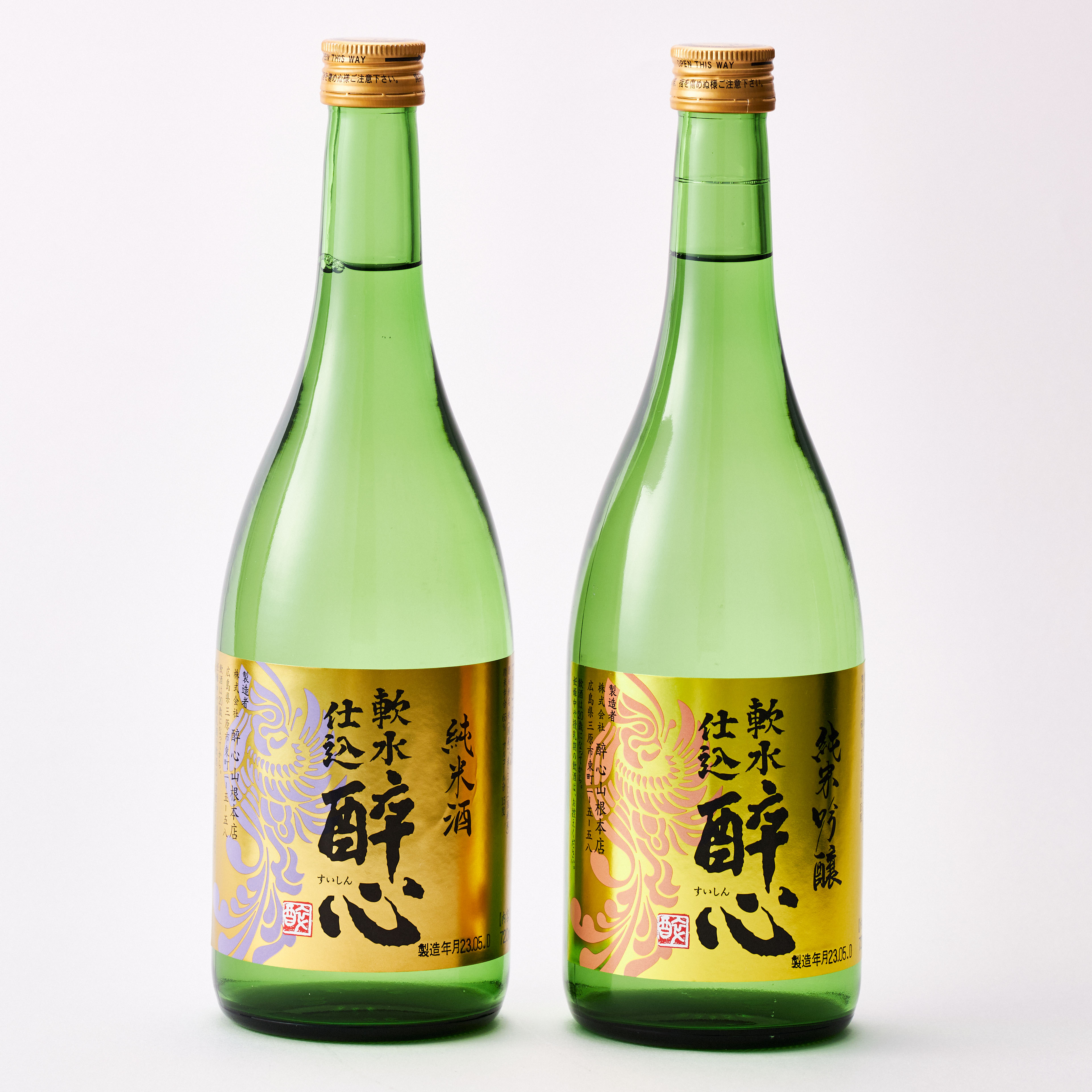 酔心 飲み比べセット | 酔心のプレゼント・ギフト通販 | TANP