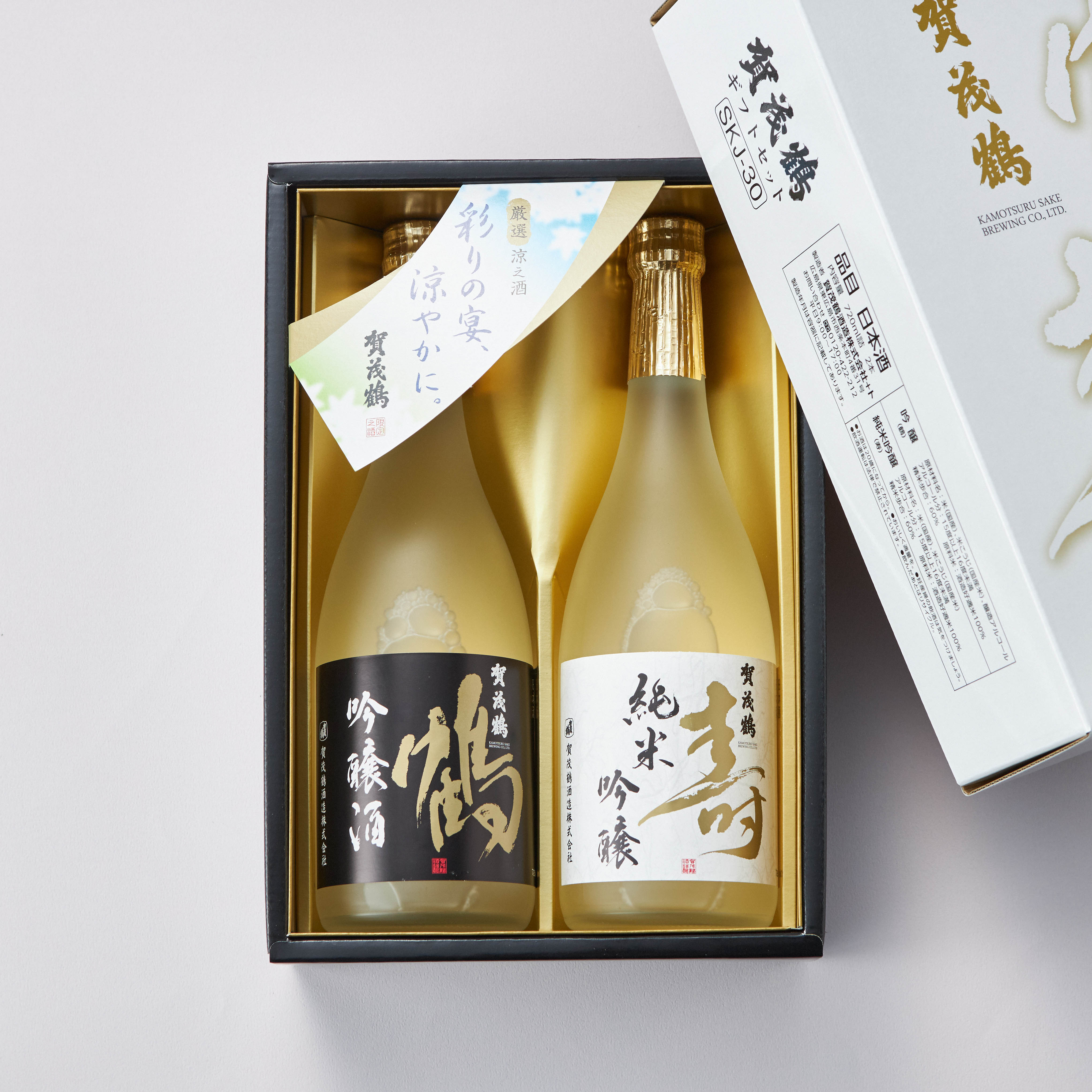 賀茂鶴　鶴寿セット