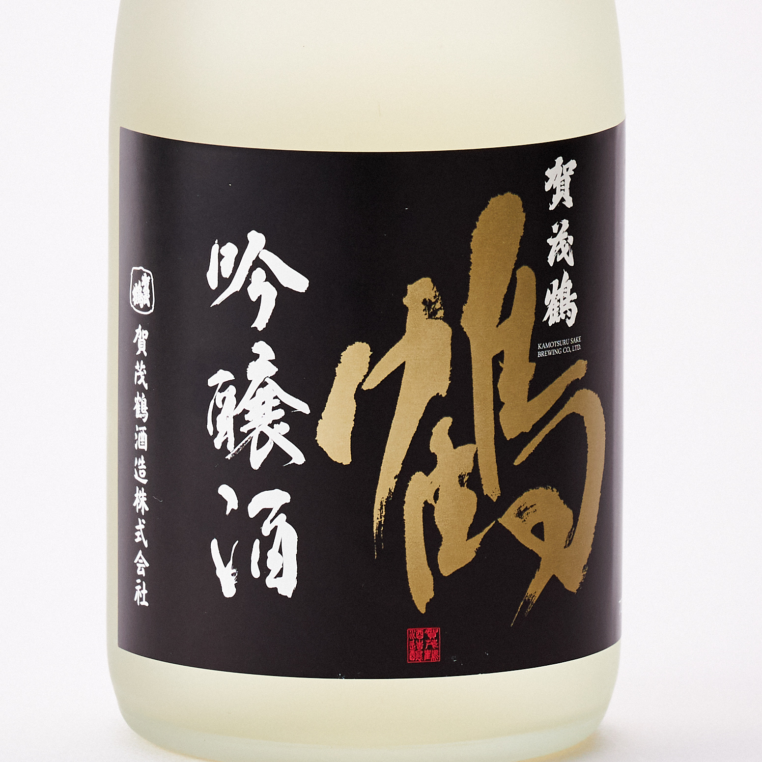 賀茂鶴　鶴寿セット