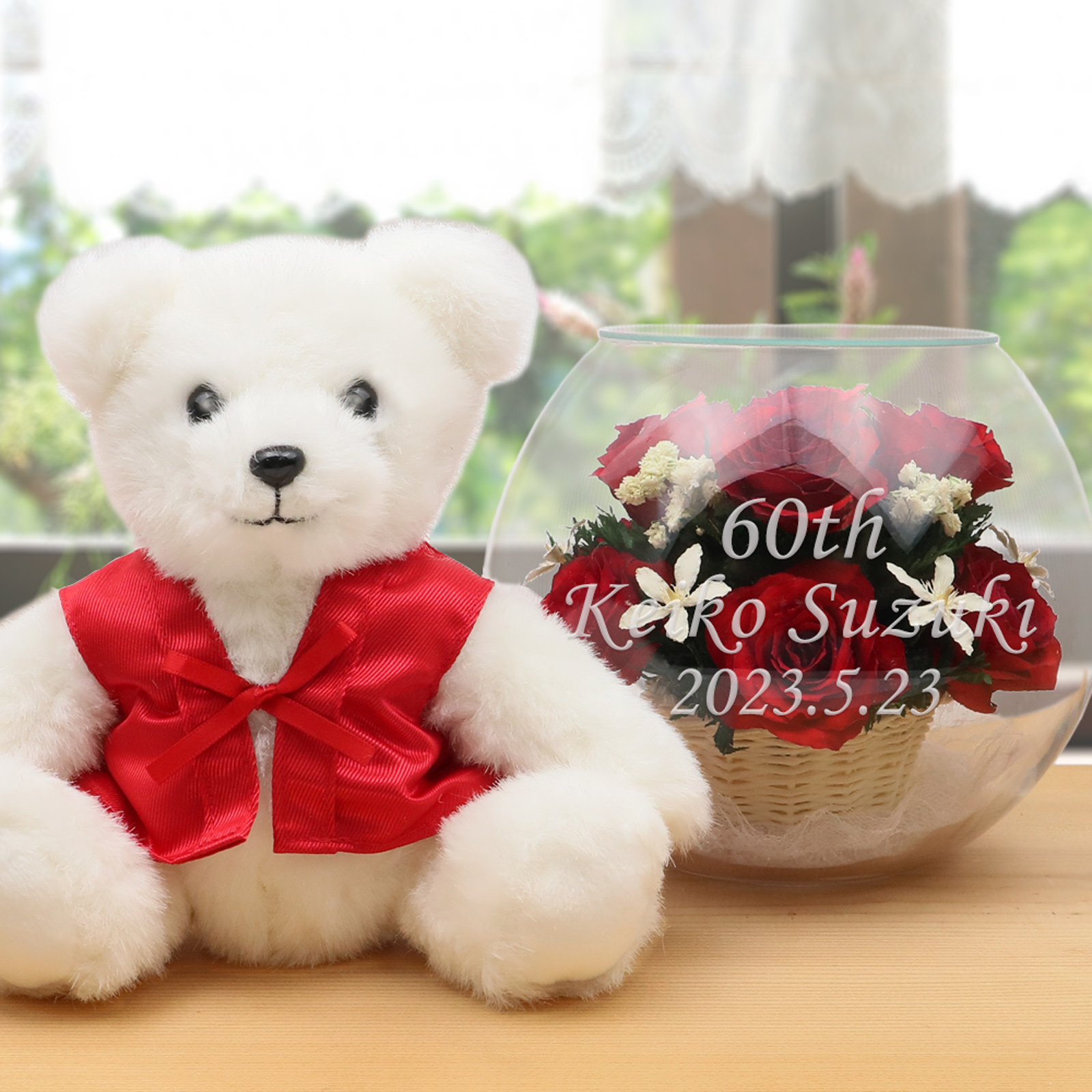 還暦ベアセット＜HAPPYマザーフラワー＞（名入れあり：1週間発送）