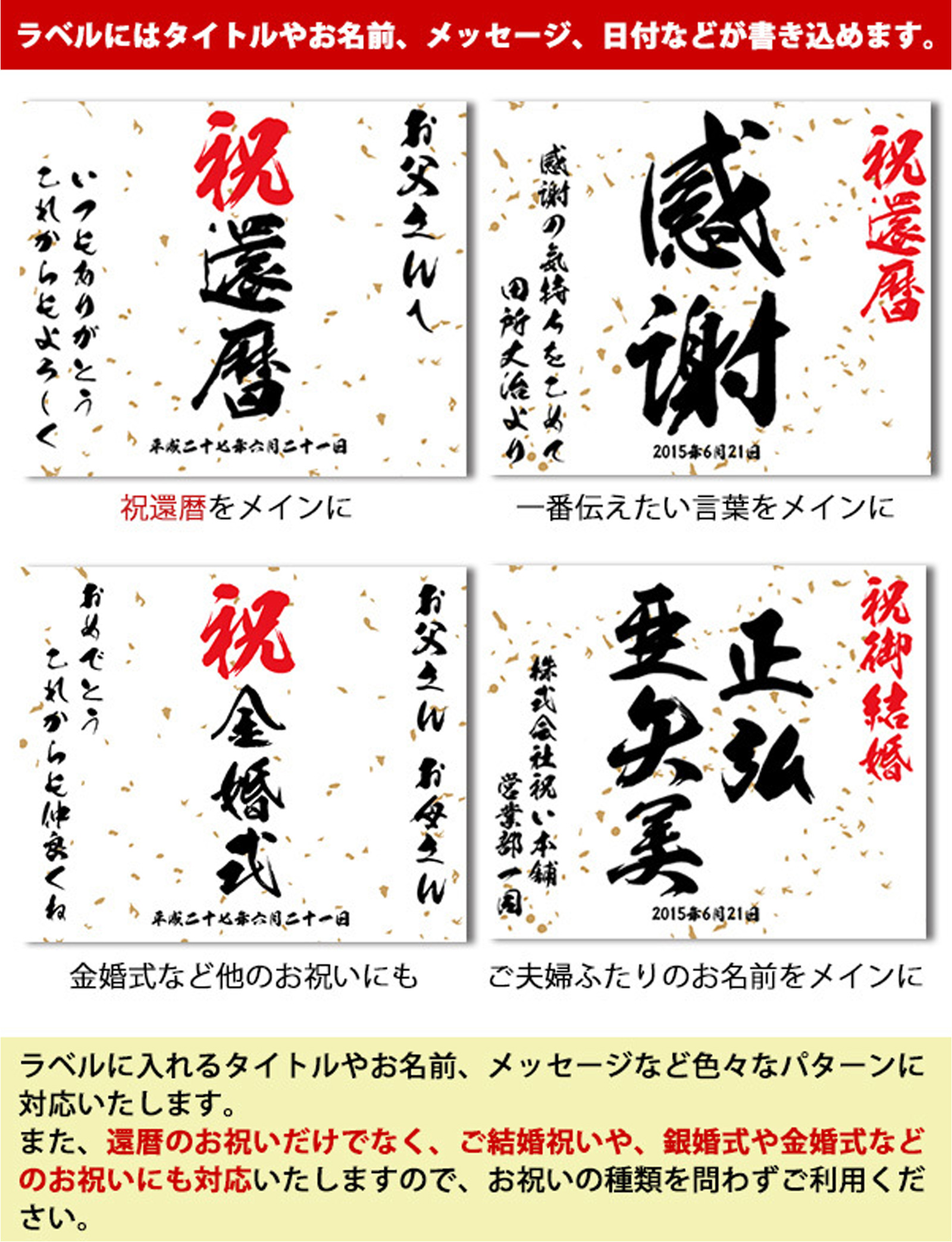 めでたい！名入れラベル酒 大吟醸（単品）＜一升瓶 1800ml 60の還暦水引（金白）付き＞