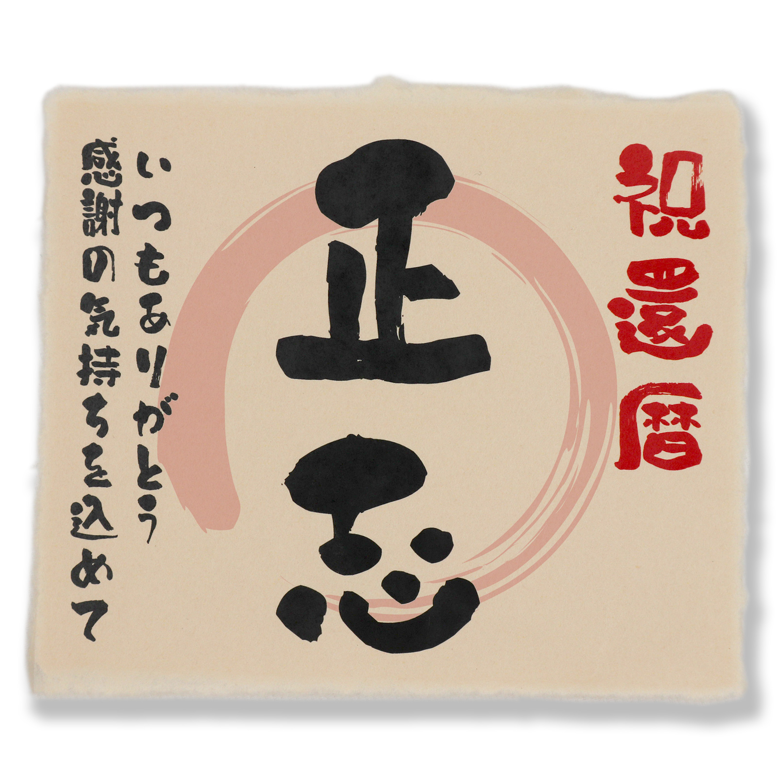 名入れラベル酒＜オリジナルデザインラベル＞