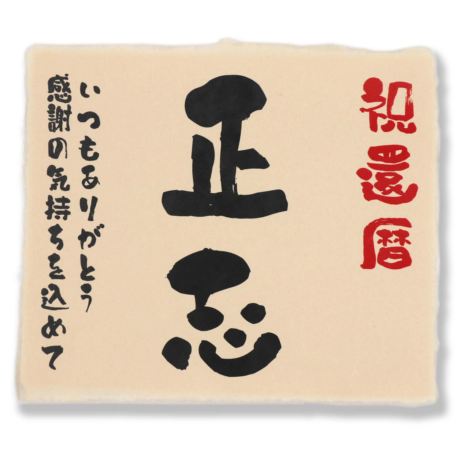 名入れラベル酒＜オリジナルデザインラベル＞