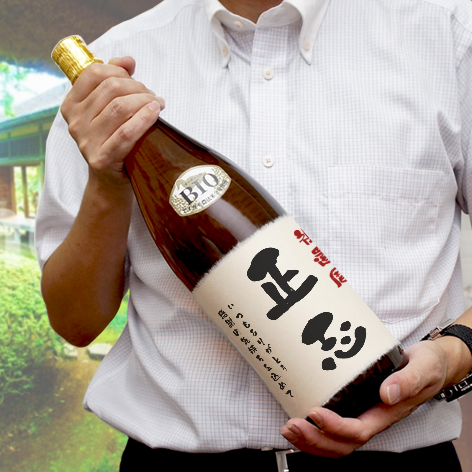 名入れラベル酒＜オリジナルデザインラベル＞ | 還暦祝い本舗の