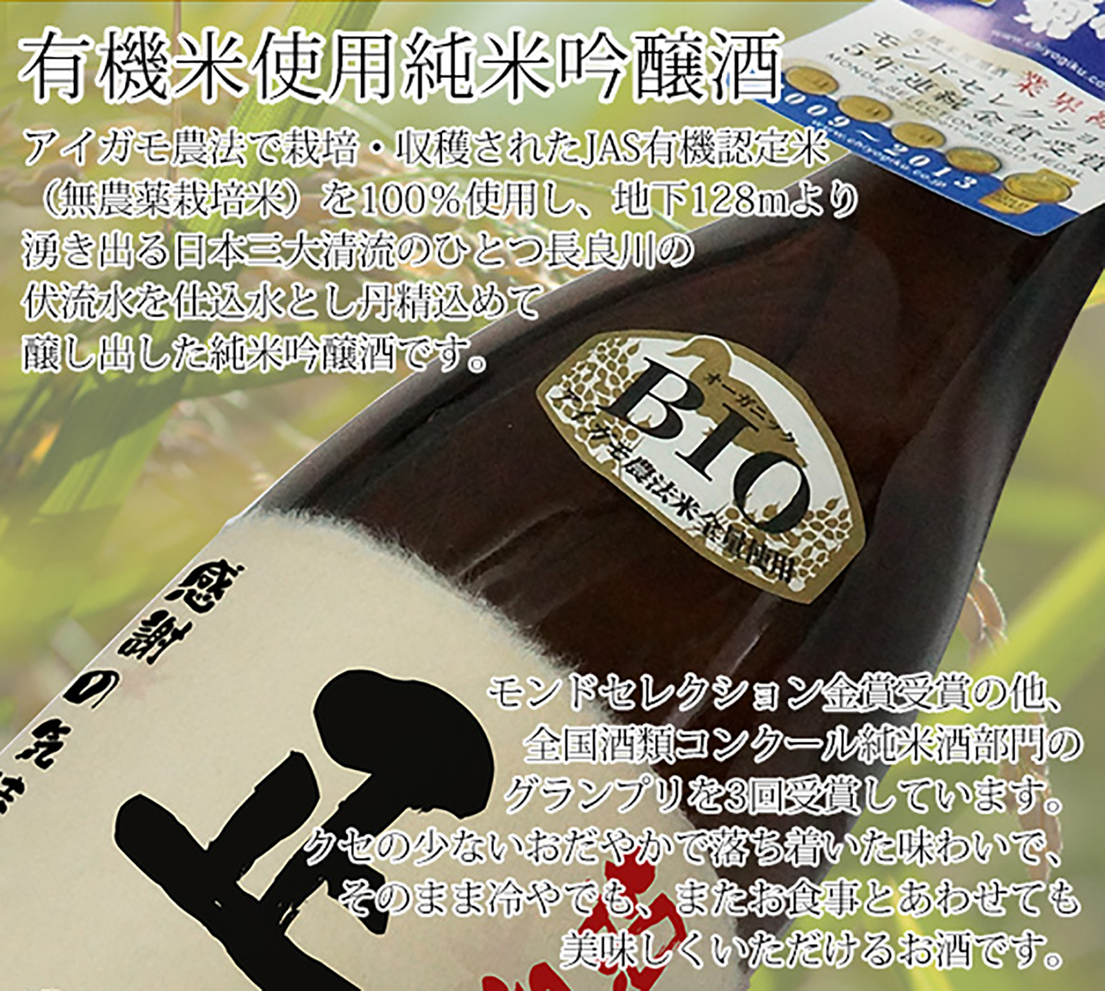 名入れラベル酒＜オリジナルデザインラベル＞