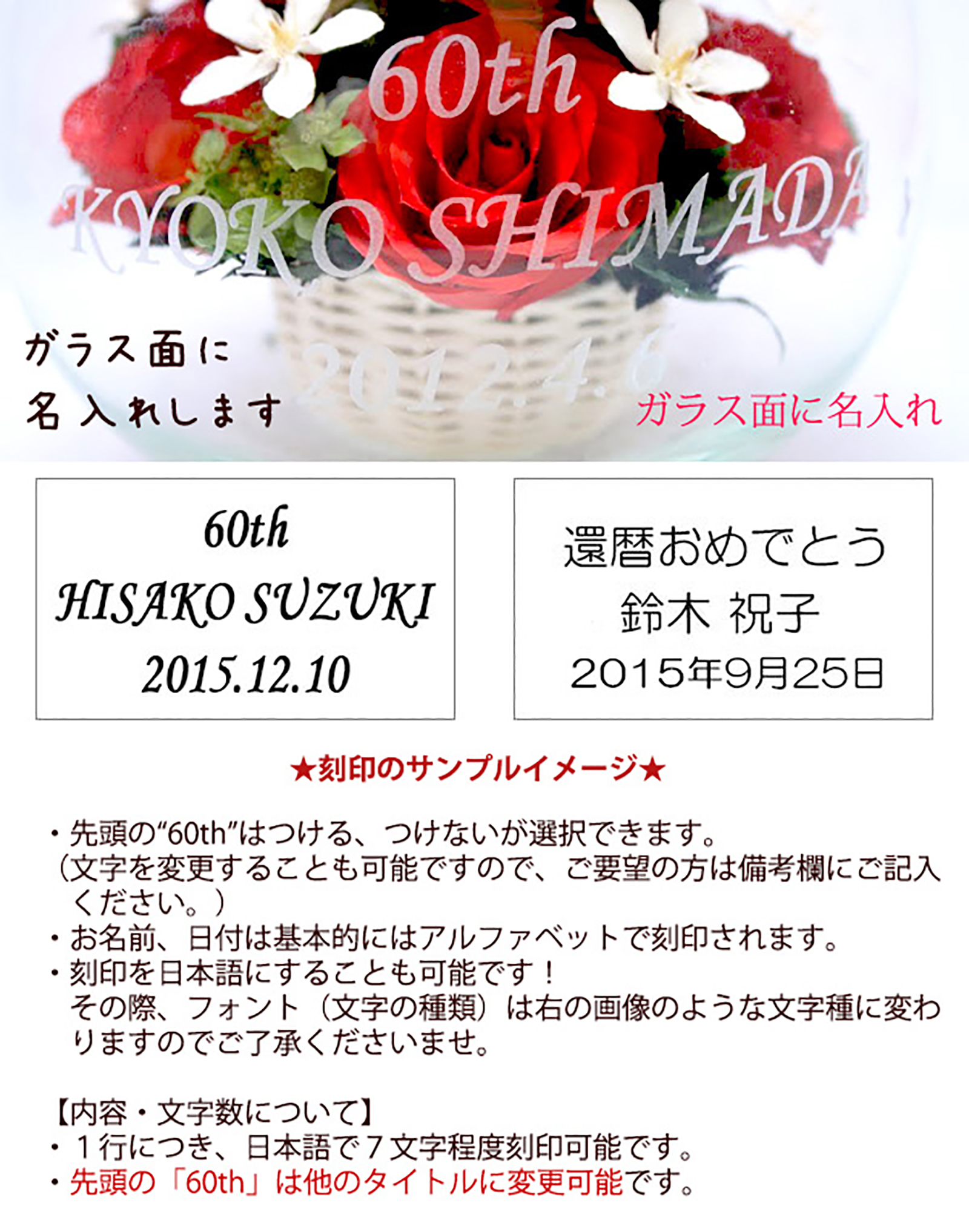 HAPPYマザーフラワー 【名入れあり：1週間発送】