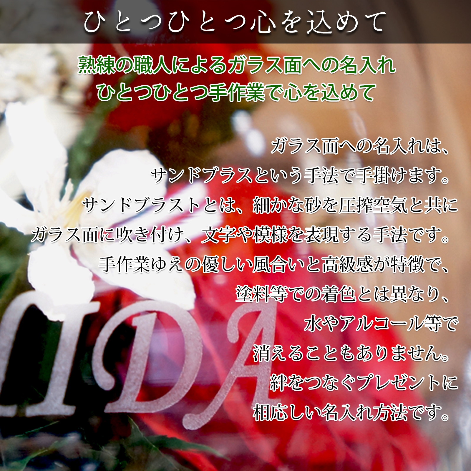 HAPPYマザーフラワー 【名入れあり：1週間発送】