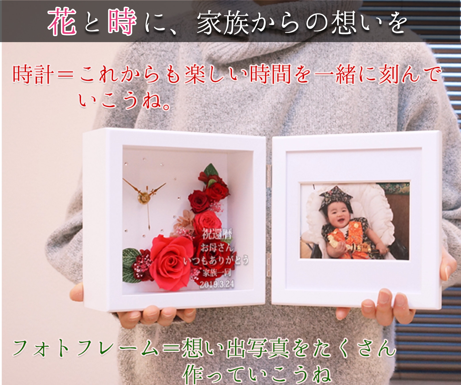 花時（はなとき）【名入れあり：1週間発送】