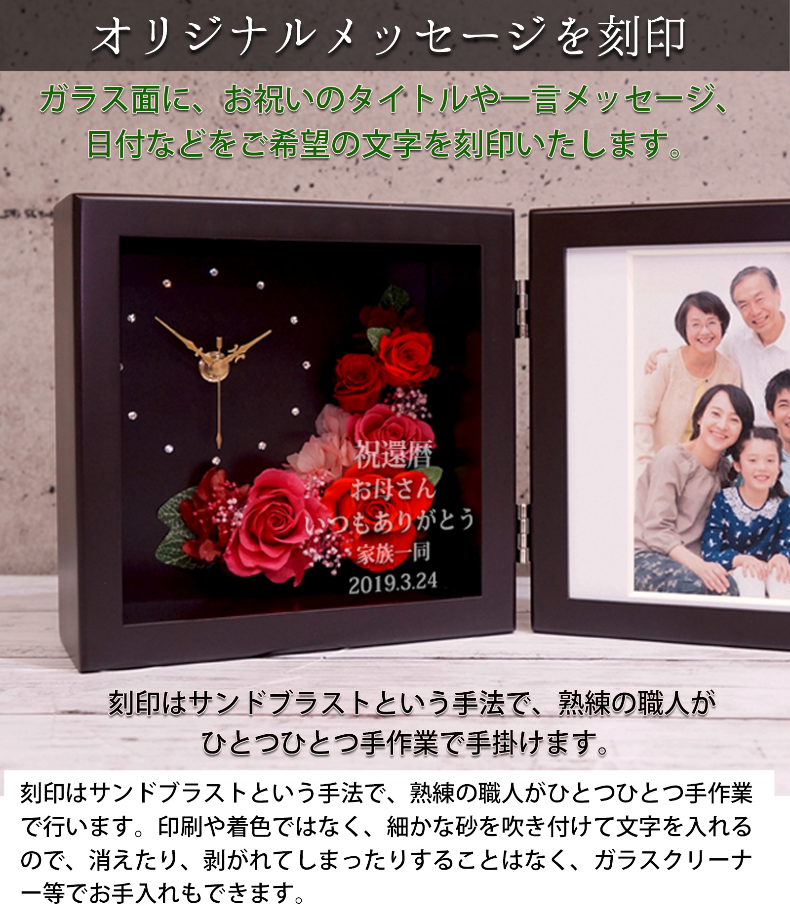 花時（はなとき）【名入れあり：1週間発送】
