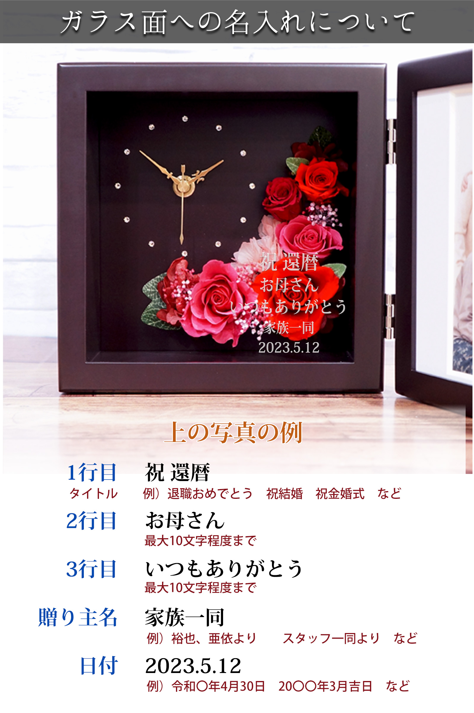 花時（はなとき）【名入れあり：1週間発送】