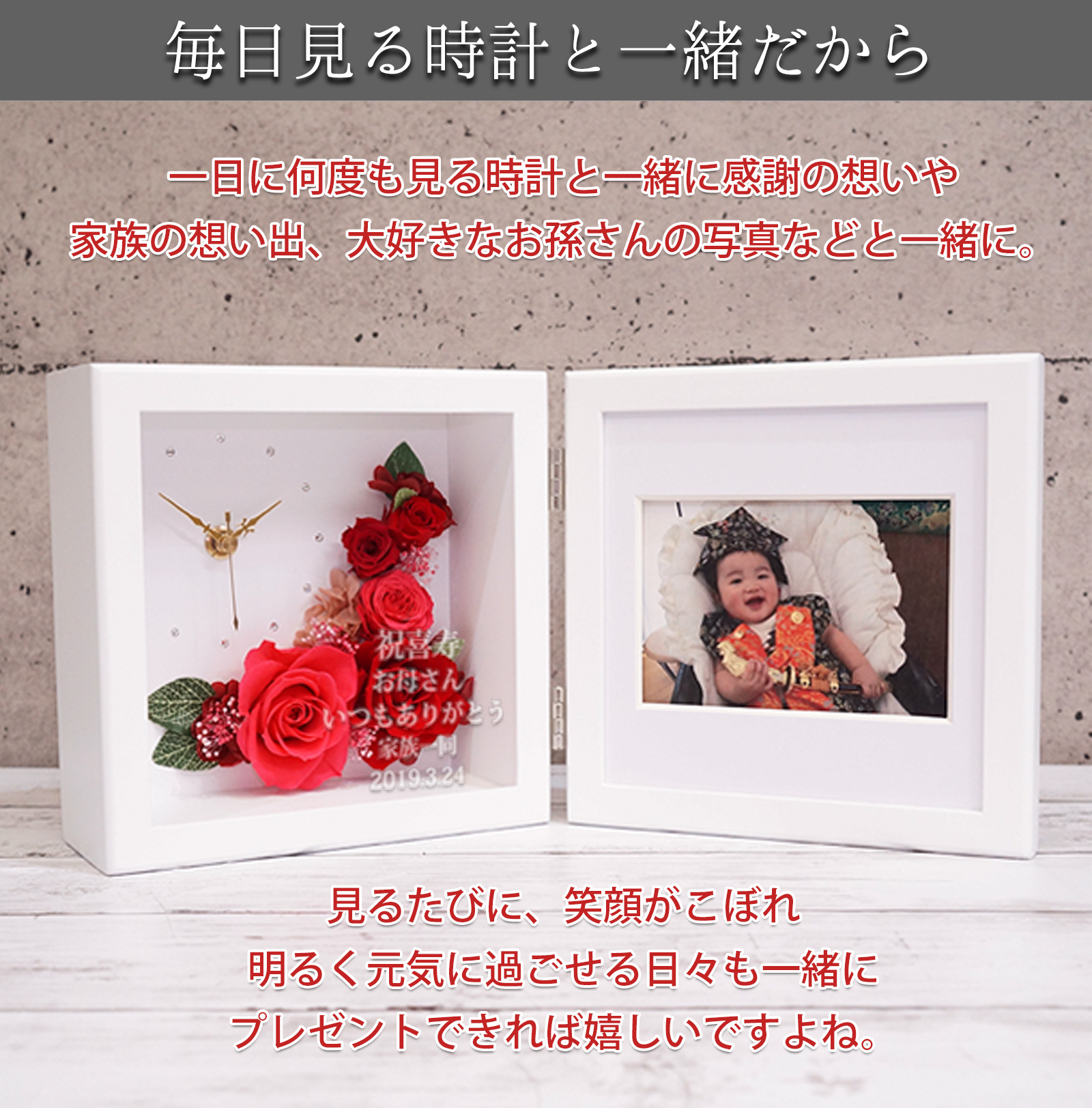 花時（はなとき）【名入れあり：1週間発送】